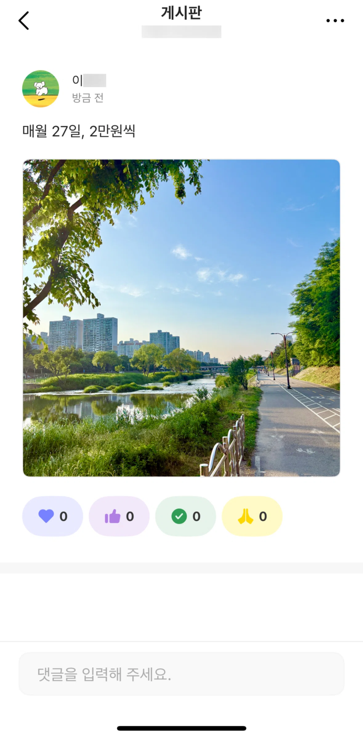 KakaoBank Screen screen in the Liking a post flow