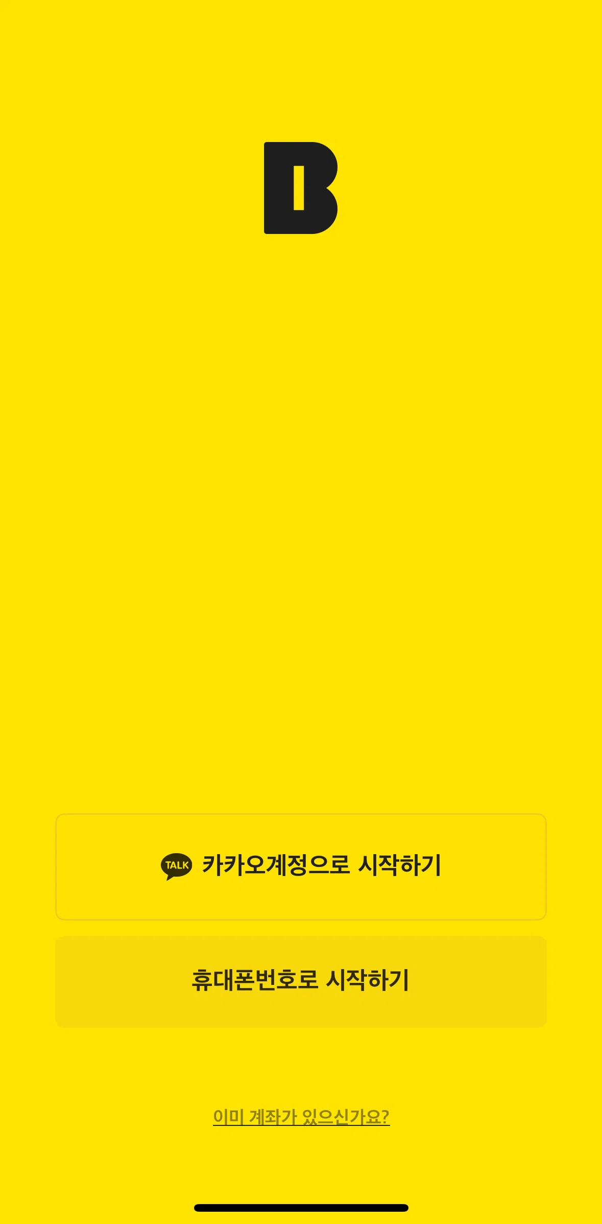 KakaoBank Screen screen in the Logging in flow