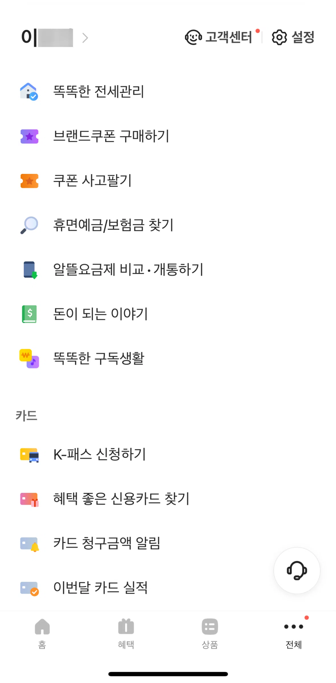 KakaoBank Screen screen in the Money-making stories flow