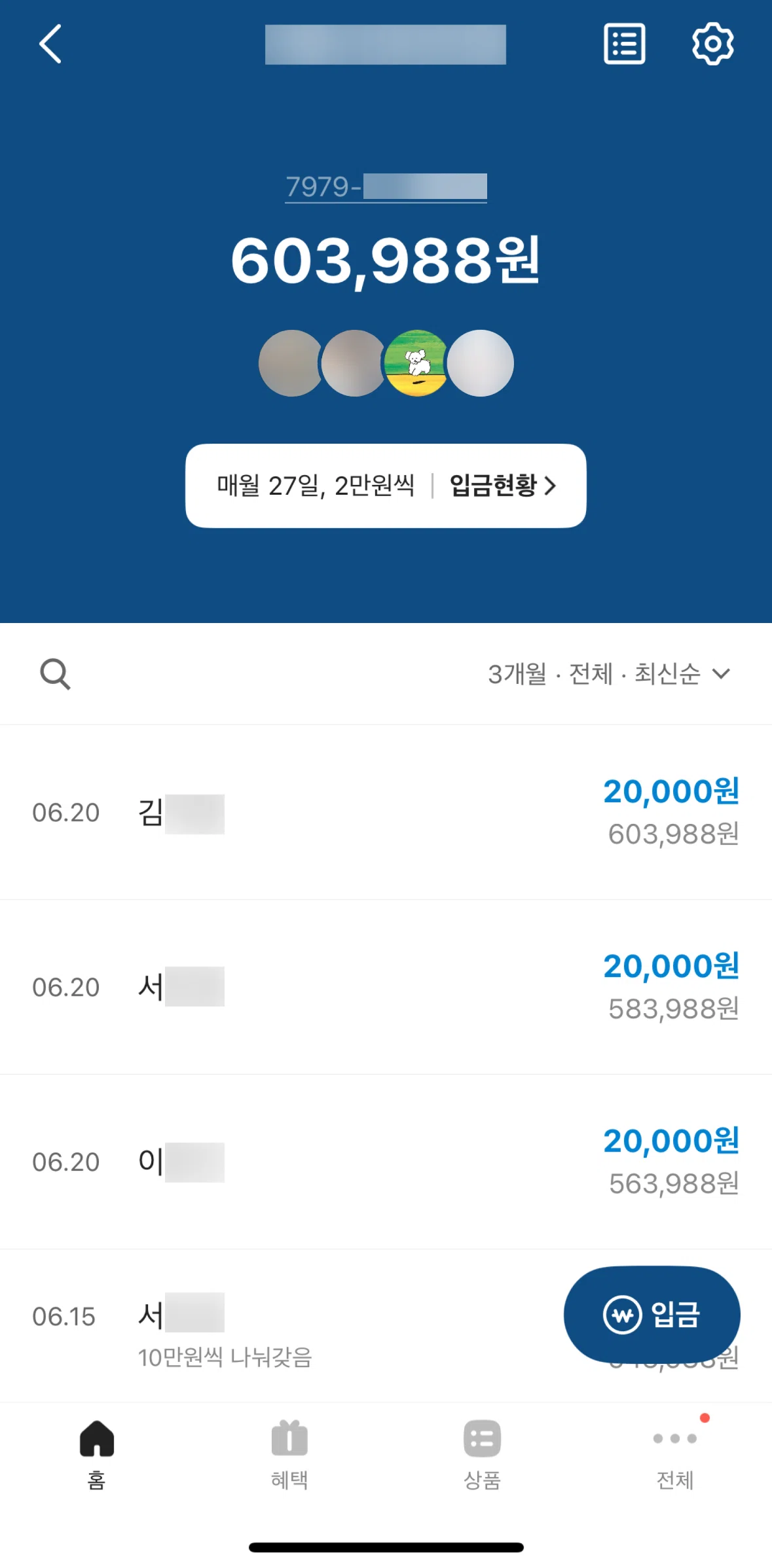KakaoBank Screen screen in the Notice board flow