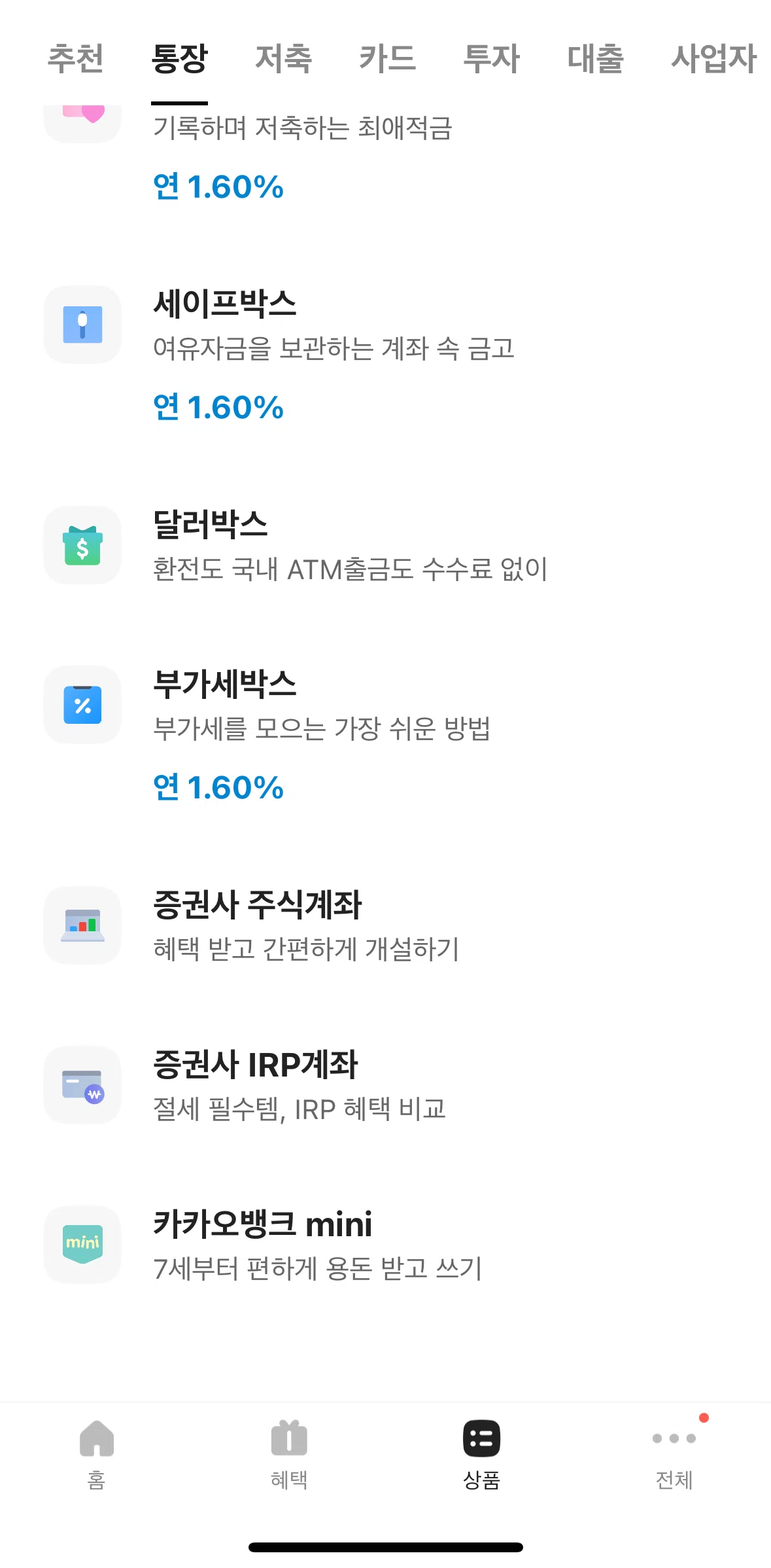 KakaoBank Screen screen in the Opening a safe box flow