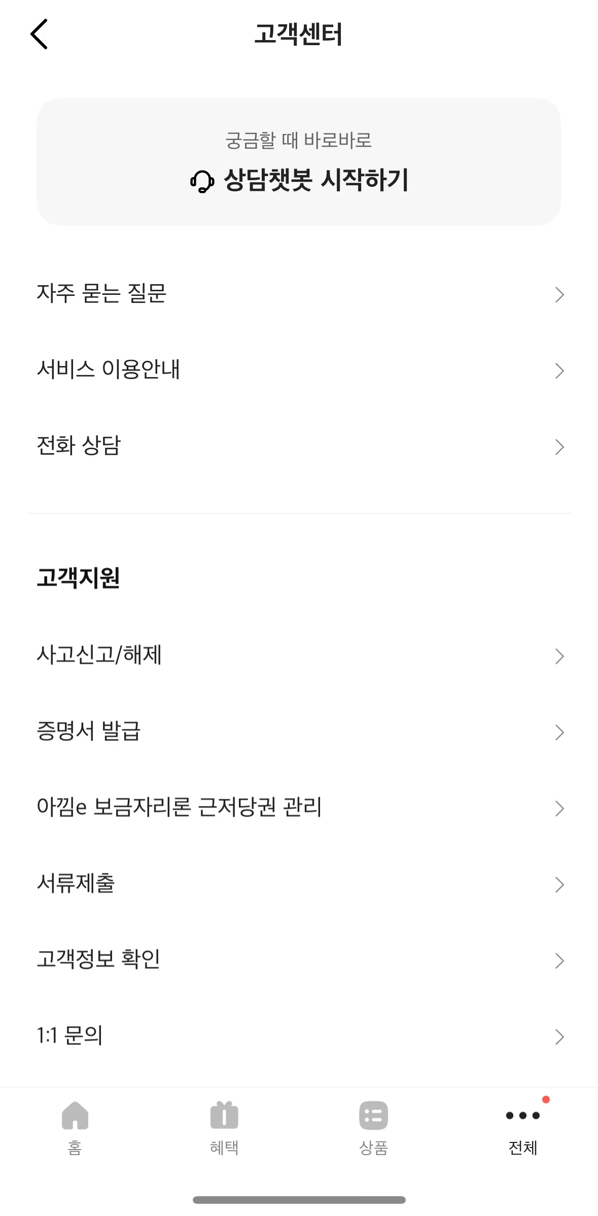 KakaoBank Screen screen in the Phone consultation information flow