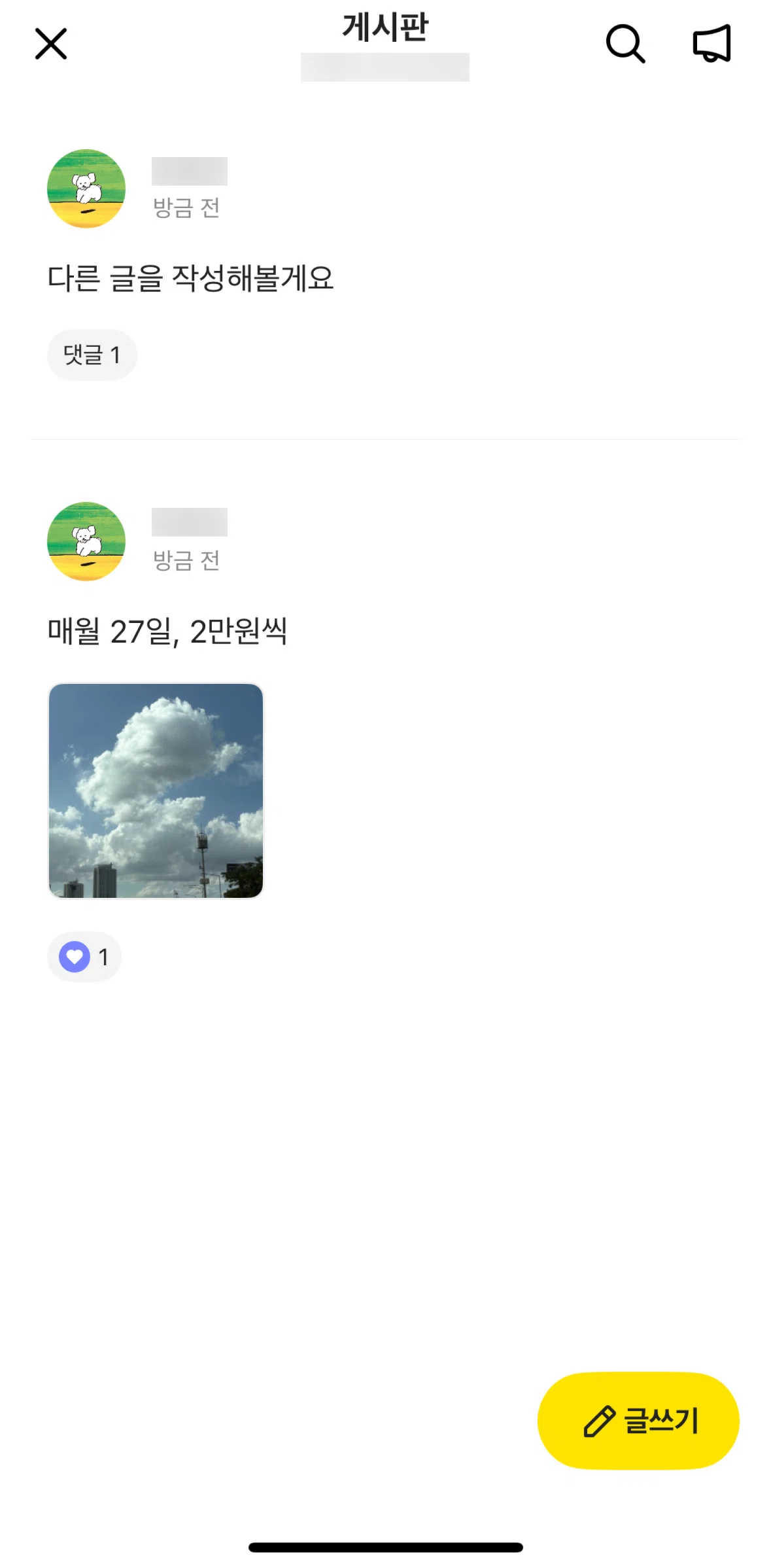 KakaoBank Screen screen in the Post detail flow
