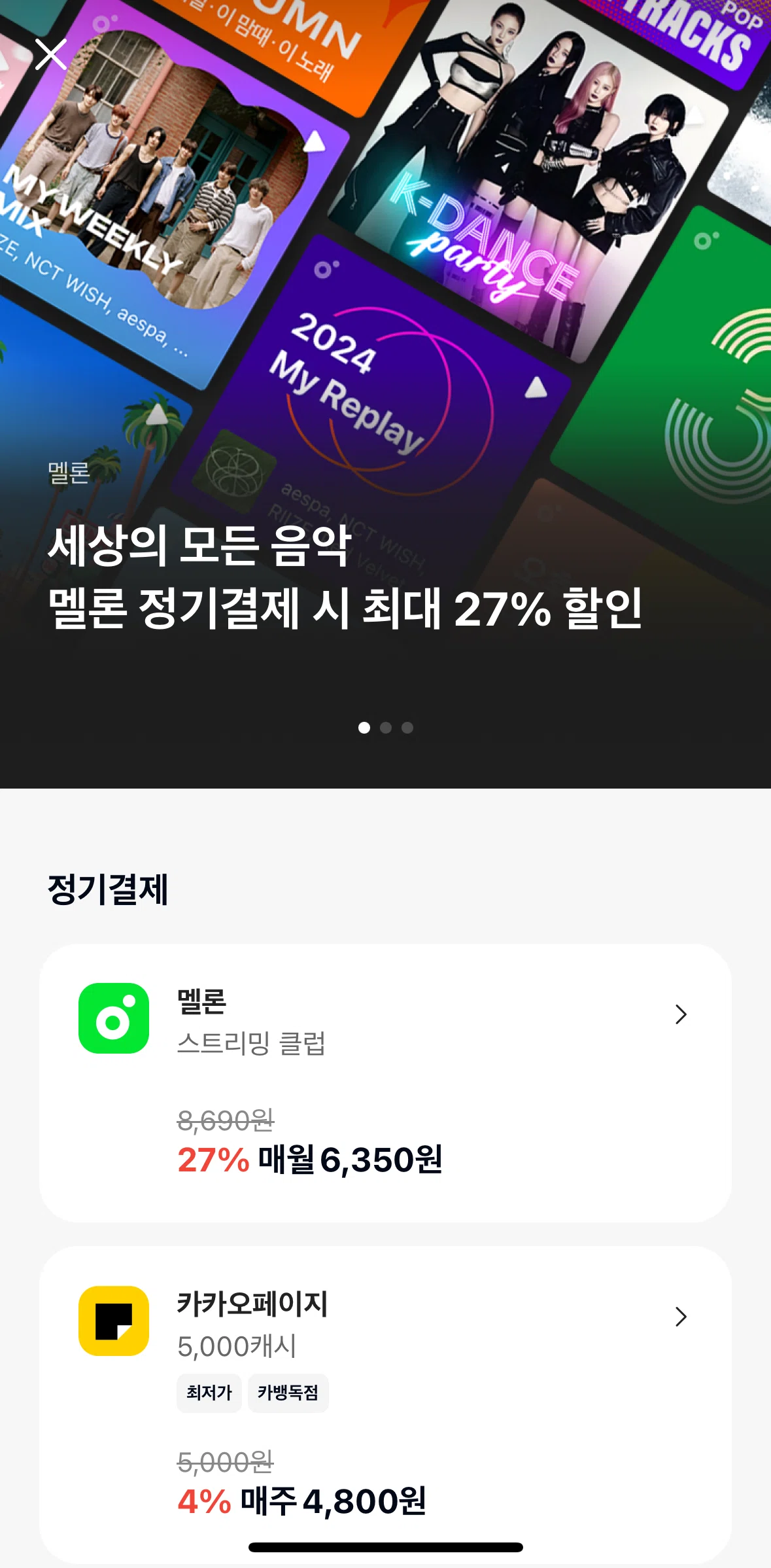 KakaoBank Screen screen in the Product detail flow