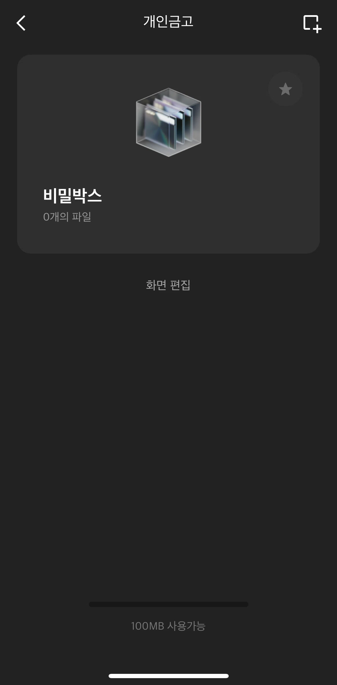KakaoBank Screen screen in the Safe detail flow