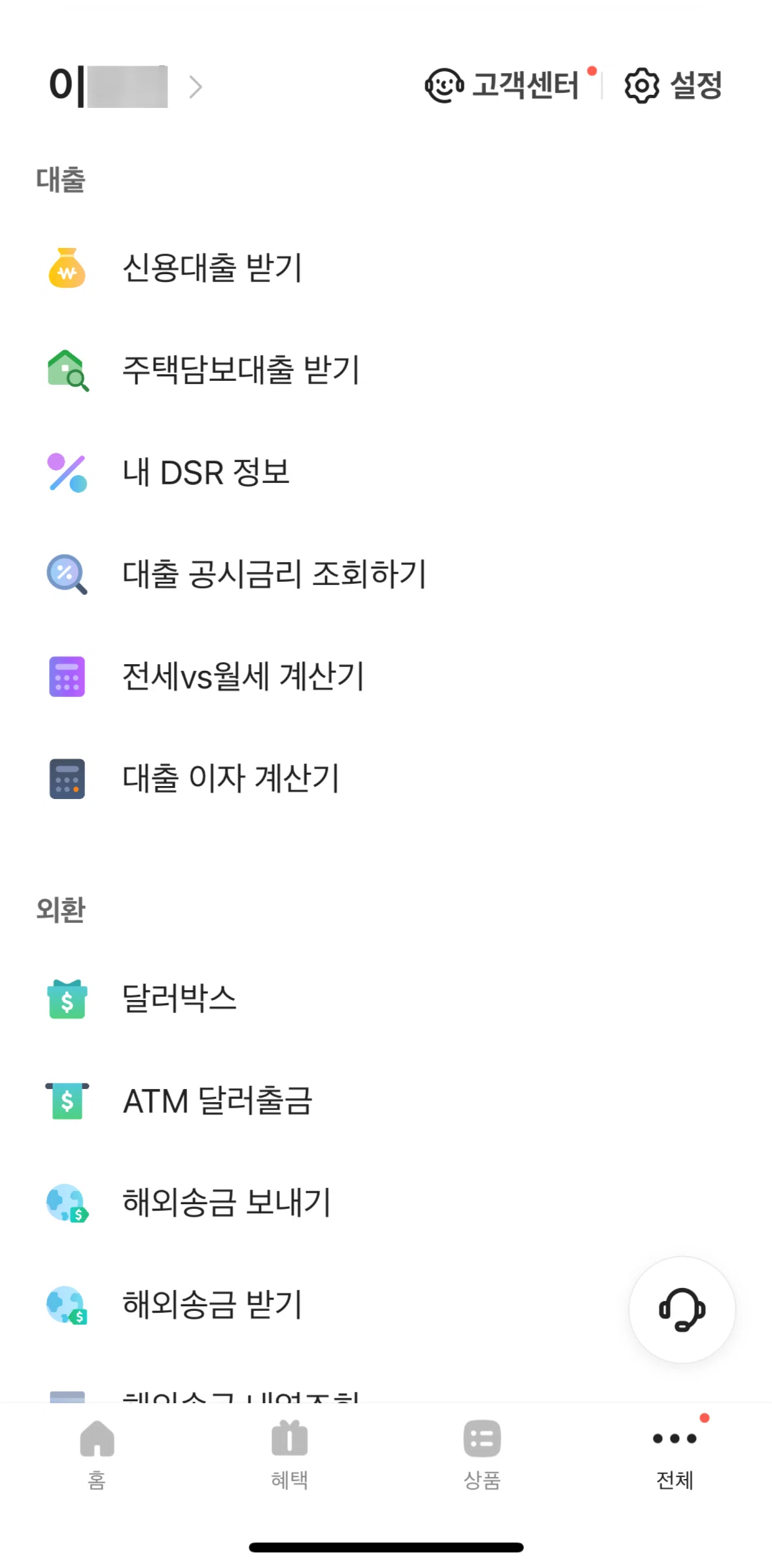 KakaoBank Screen screen in the Send money overseas flow