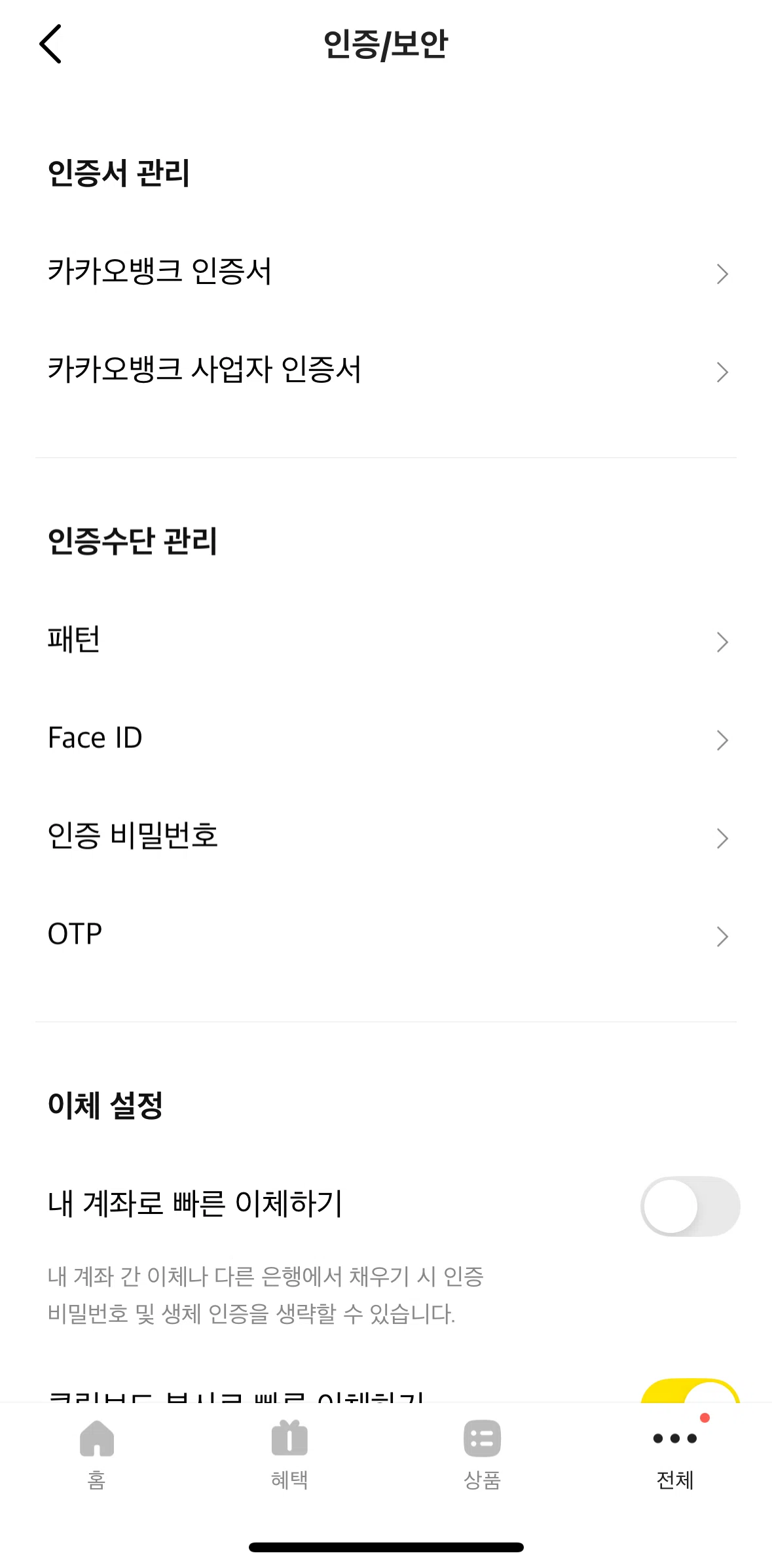 KakaoBank Screen screen in the Setting up a selfie OTP flow