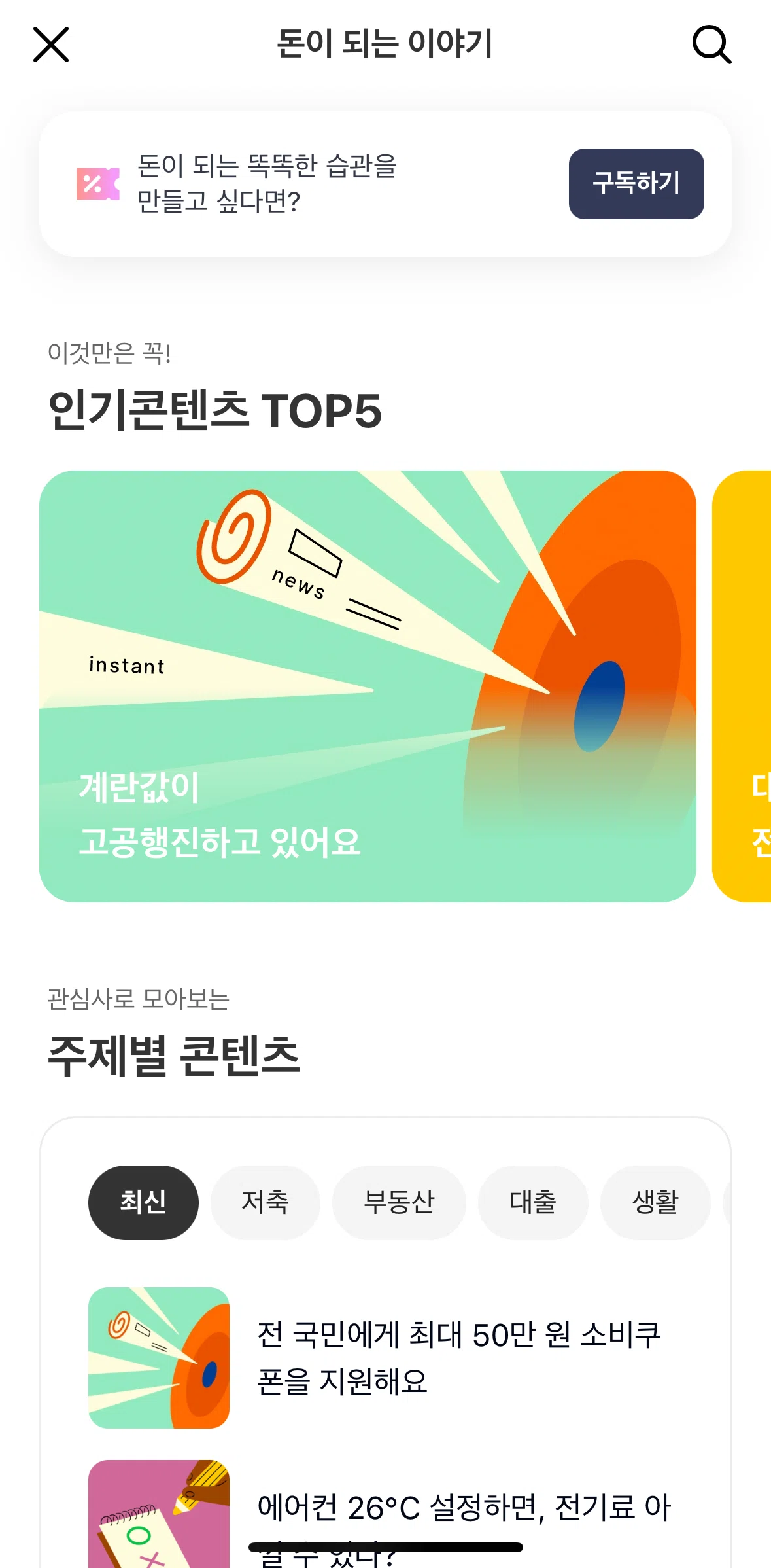 KakaoBank Screen screen in the Story detail flow
