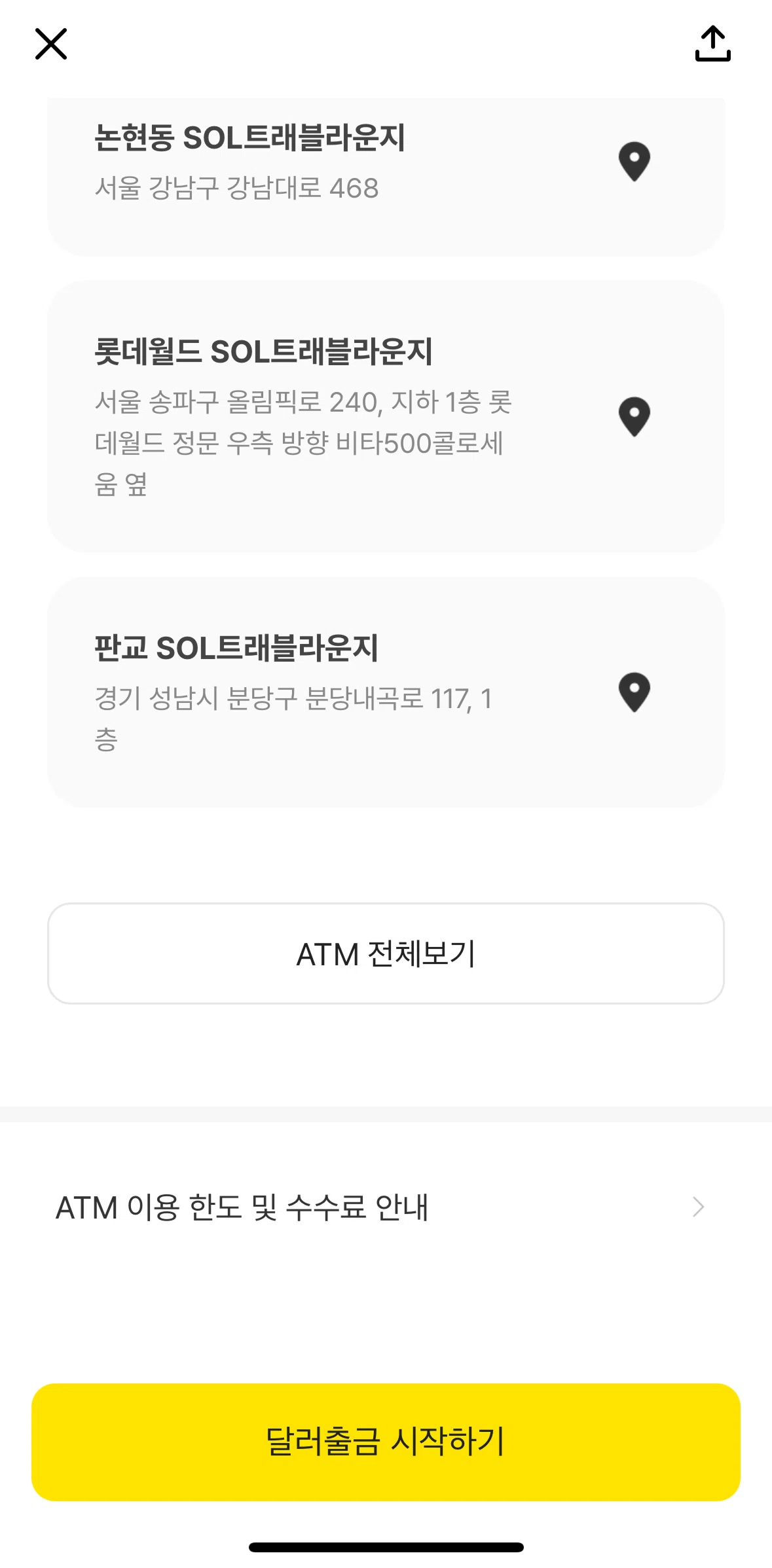 KakaoBank Screen screen in the View affiliated ATMs flow
