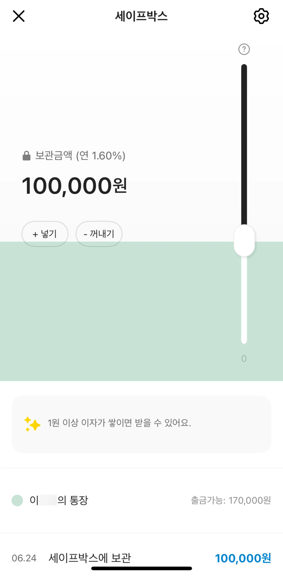KakaoBank Screen screen in the Withdrawing money (safe box) flow