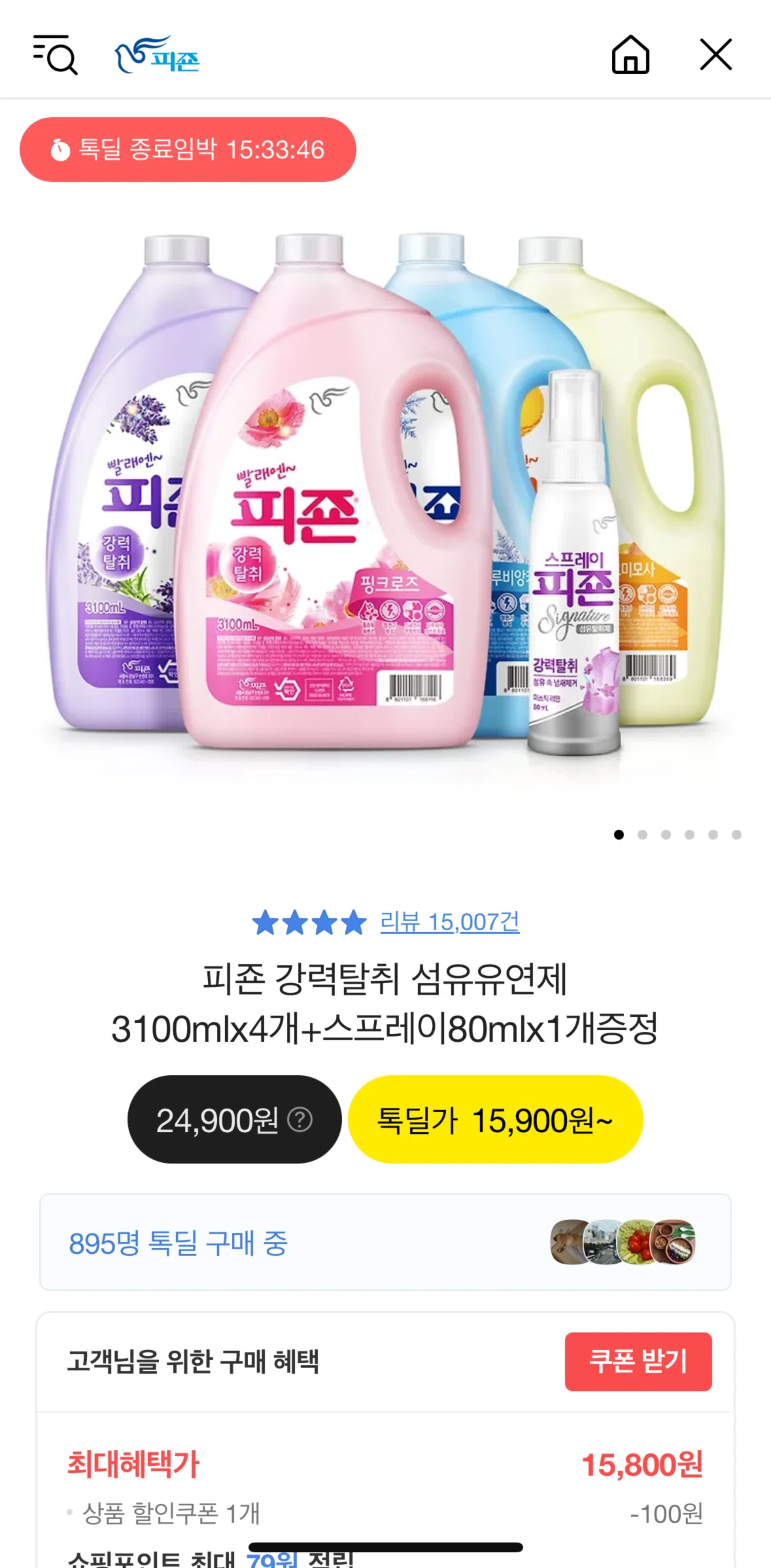 KakaoTalk Screen screen in the Adding a deal product to cart flow