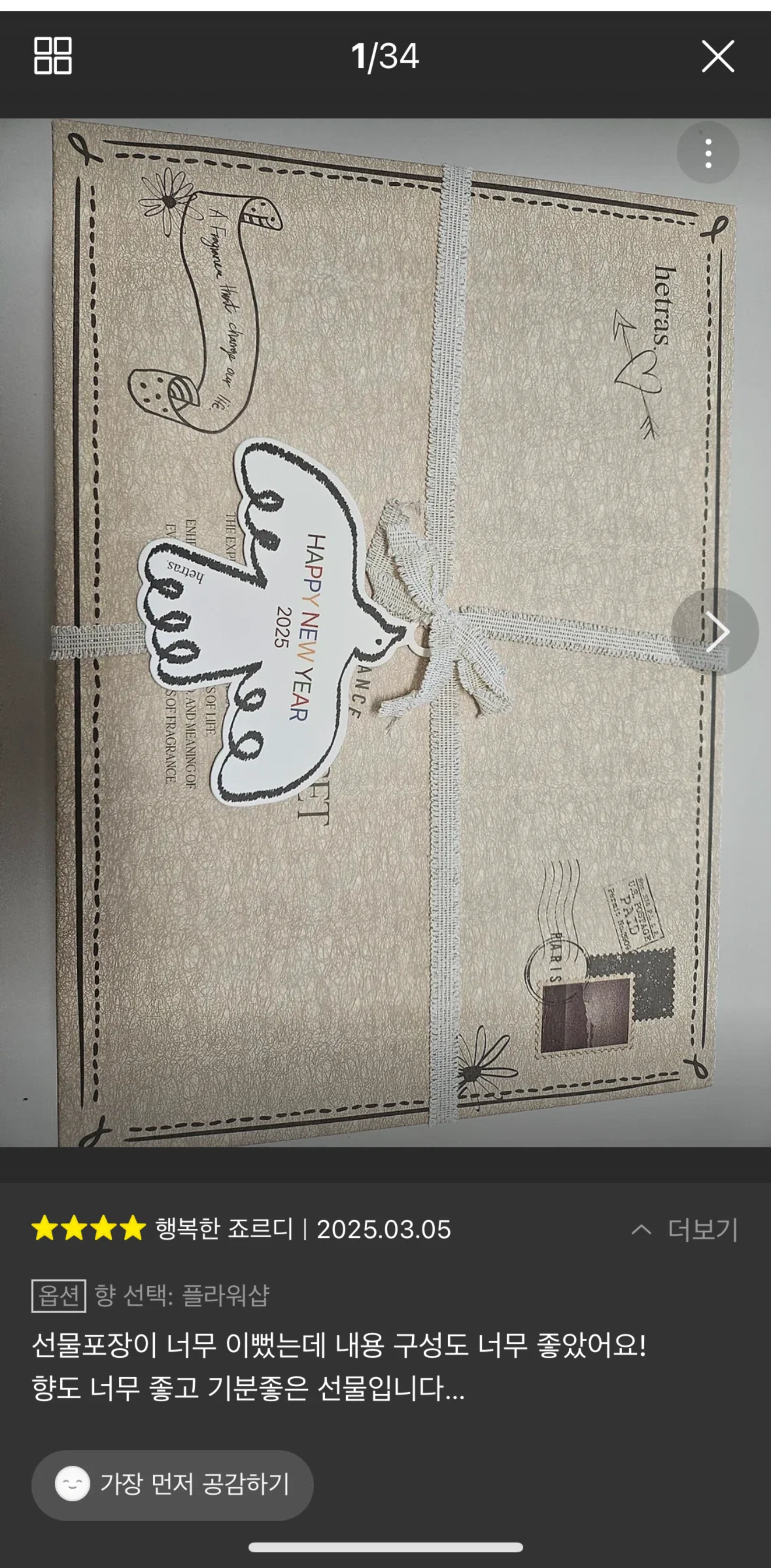 KakaoTalk Screen screen in the Adding a reaction flow
