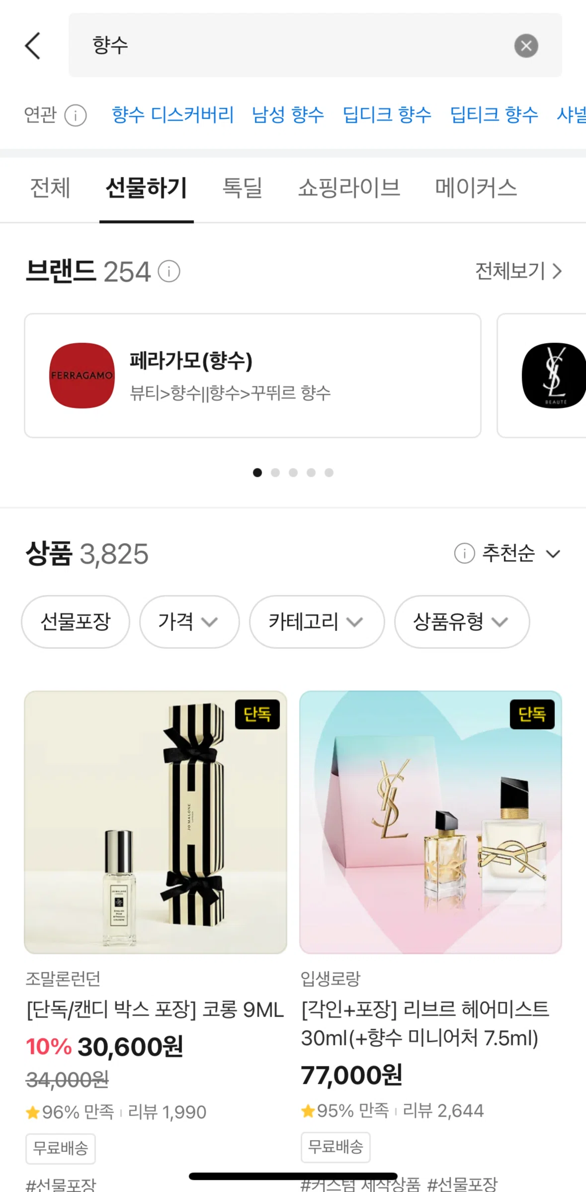 KakaoTalk Screen screen in the Brand flow