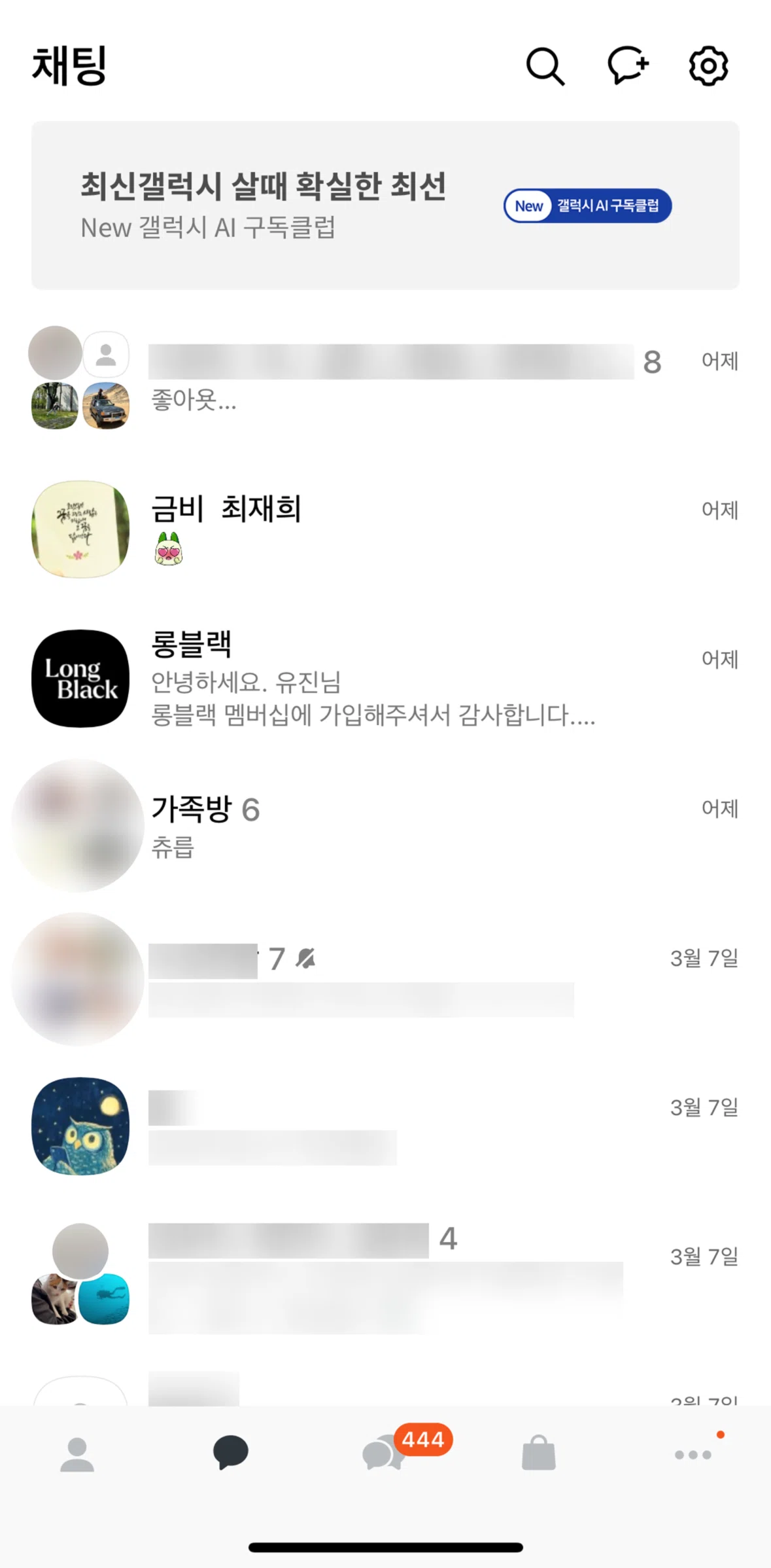 KakaoTalk Screen screen in the Chat room flow