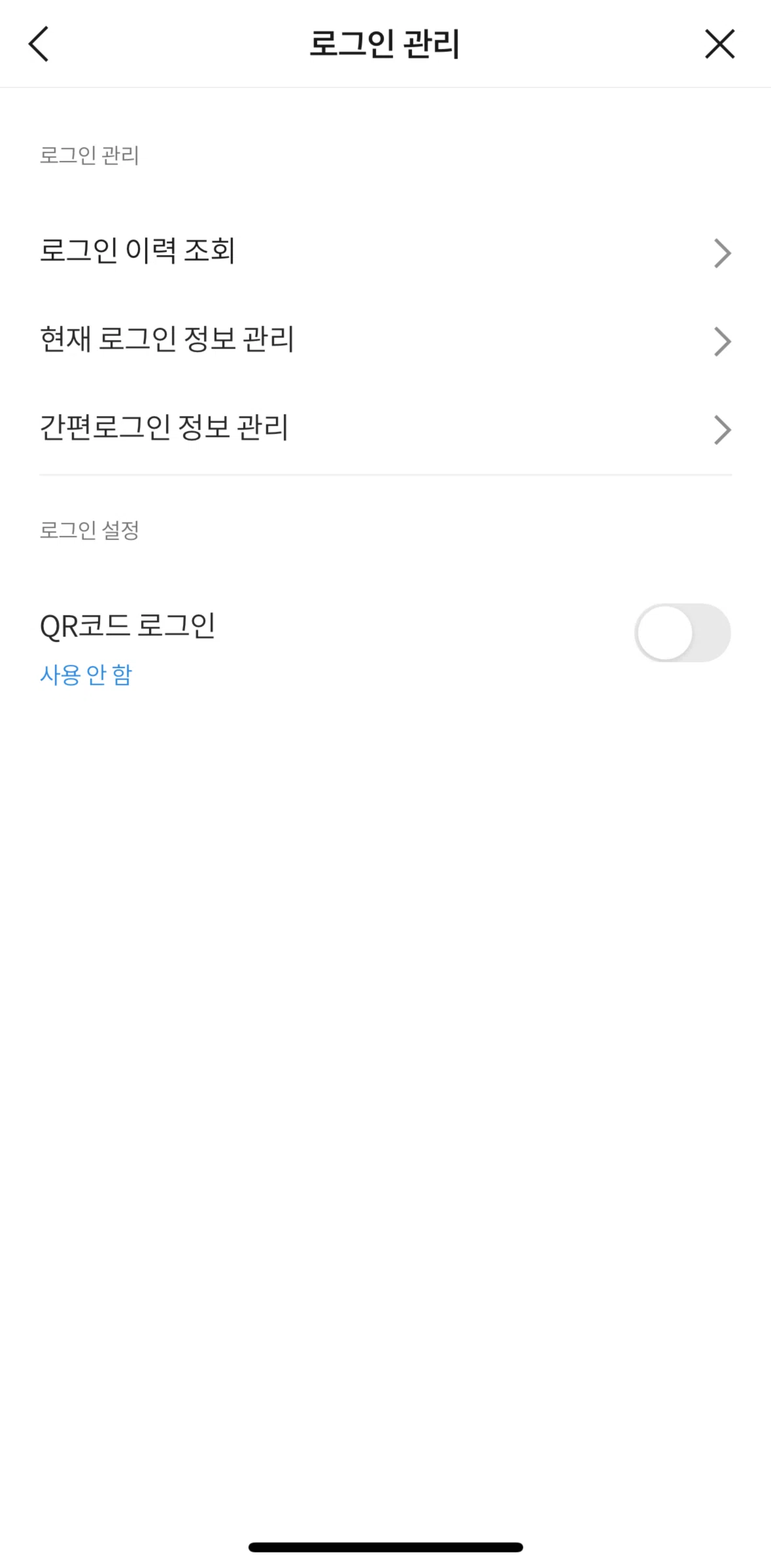 KakaoTalk Screen screen in the Checking login history flow