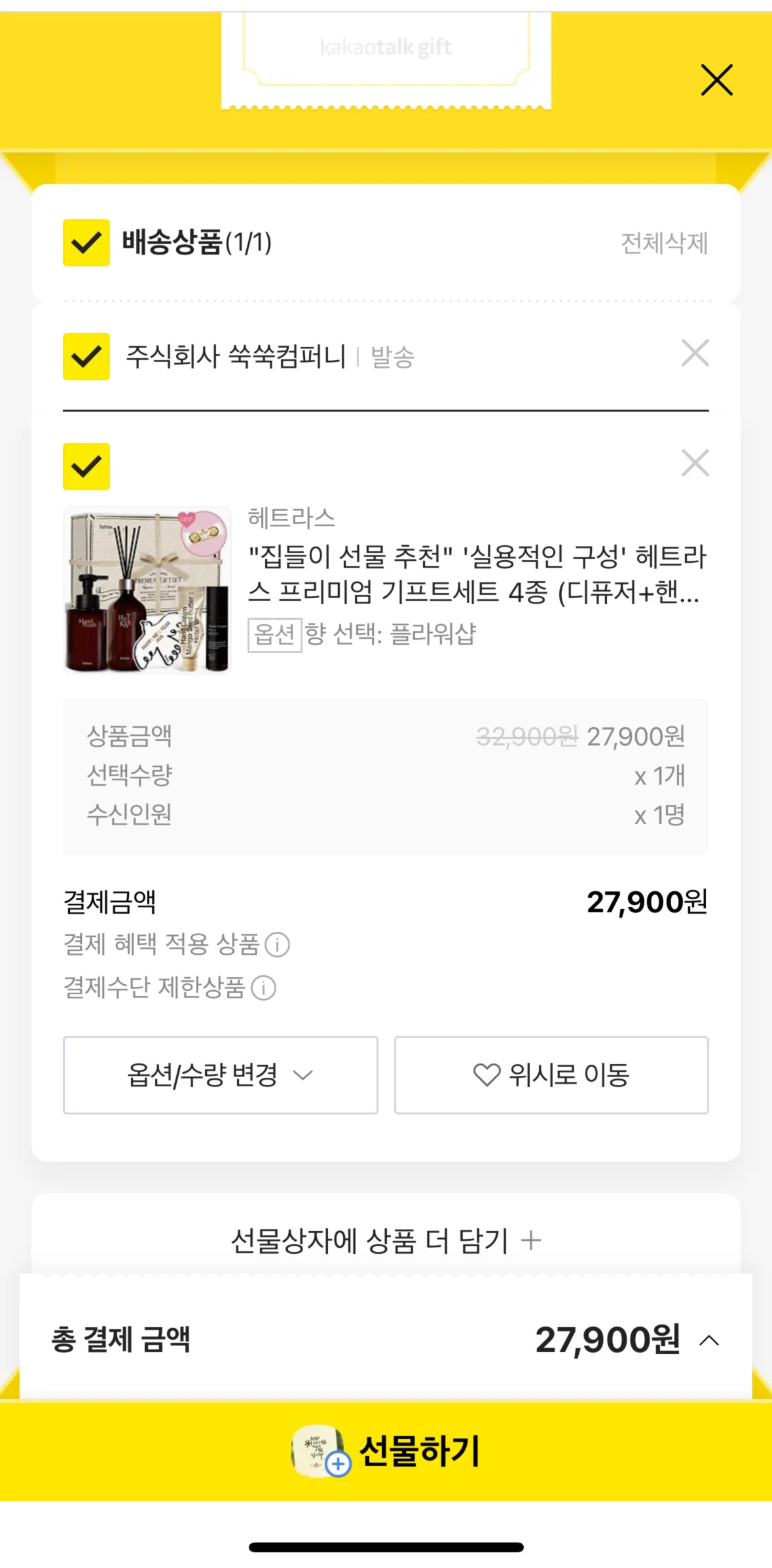 KakaoTalk Screen screen in the Create a message card flow