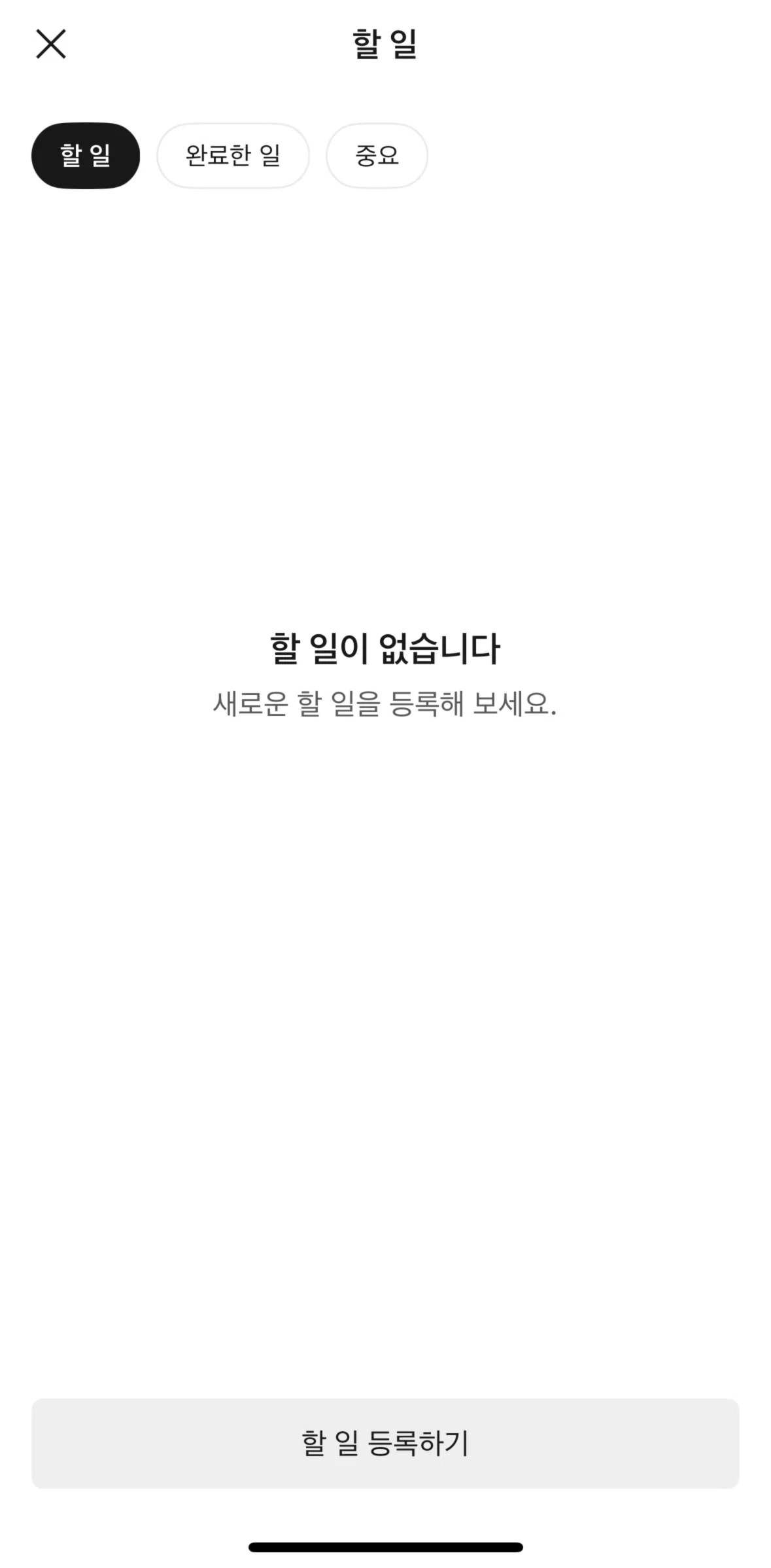 KakaoTalk Screen screen in the Creating a to-do list flow