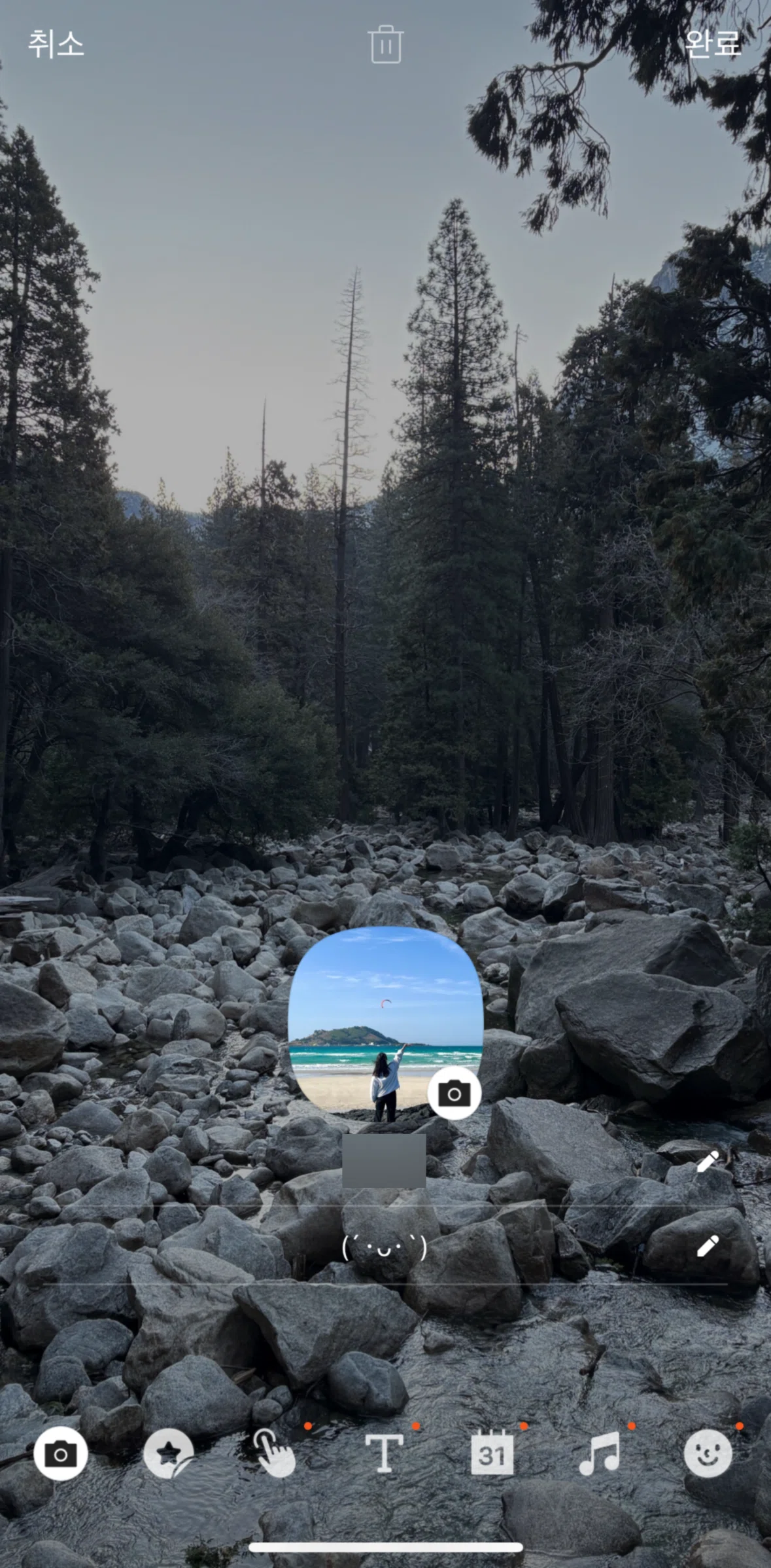 KakaoTalk Screen screen in the Decorate profile (Interactive sticker) flow