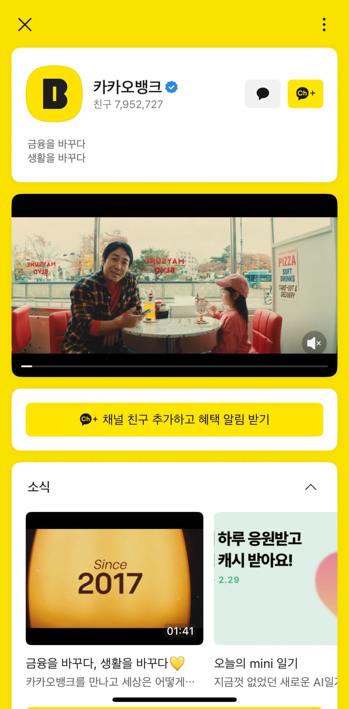 KakaoTalk Screen screen in the Enterprise chat room flow