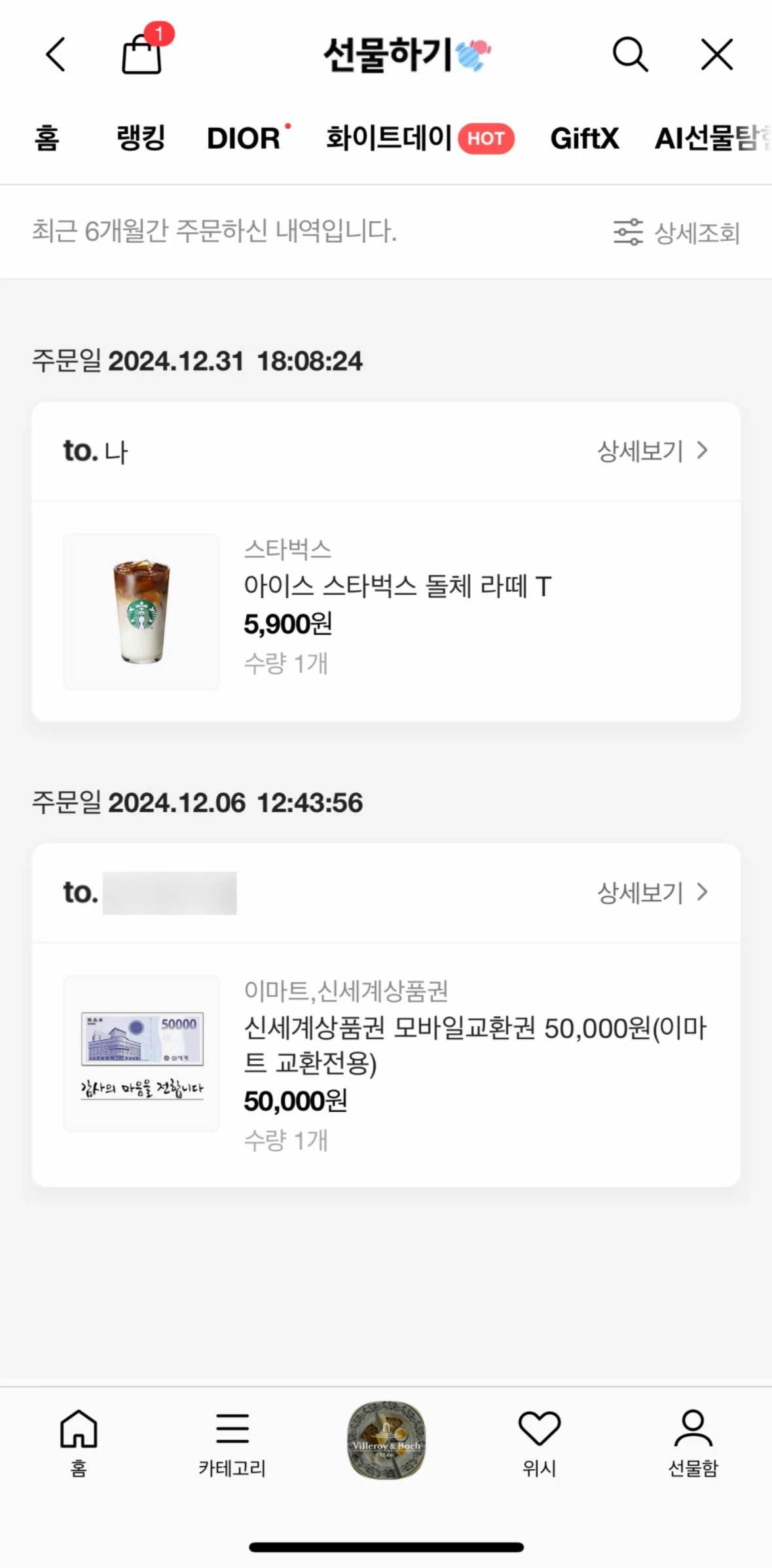 KakaoTalk Screen screen in the Filter orders flow