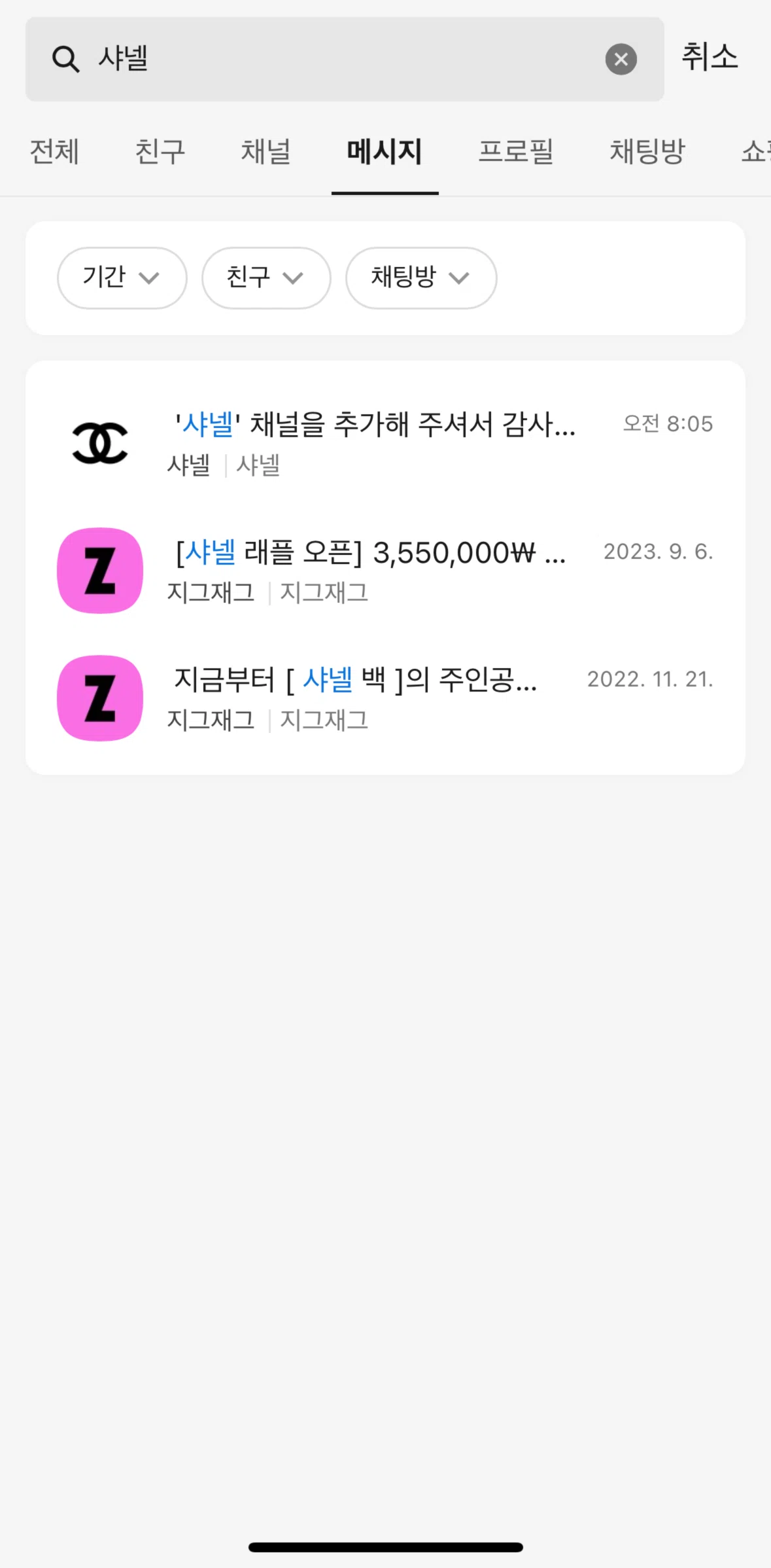 KakaoTalk Screen screen in the Filtering messages flow