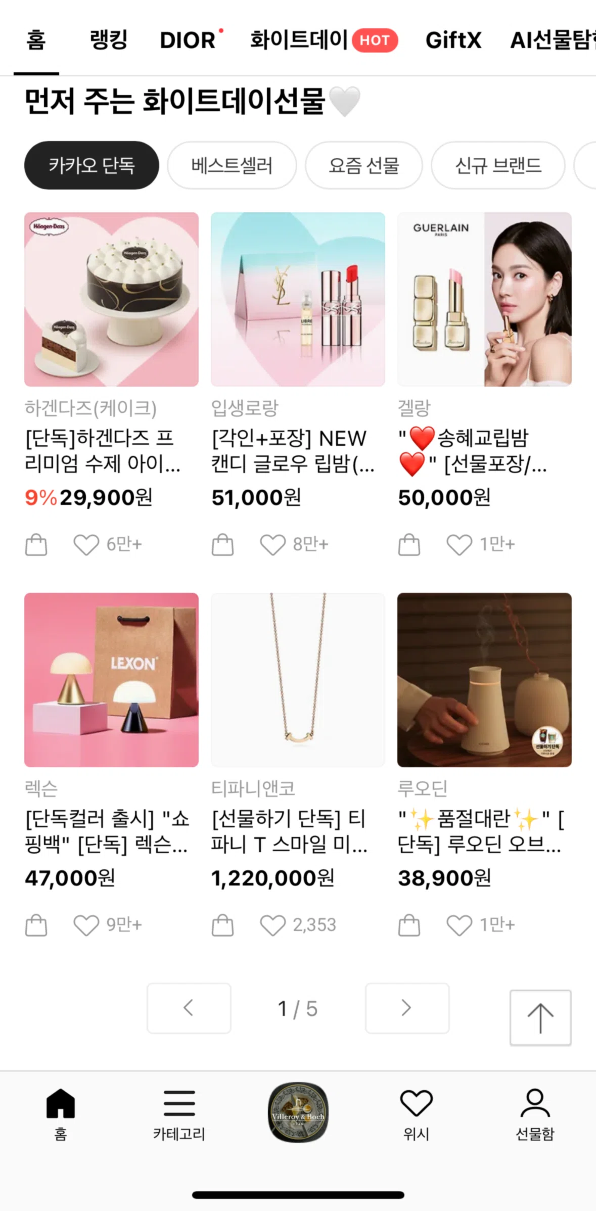 KakaoTalk Screen screen in the Gift product details flow