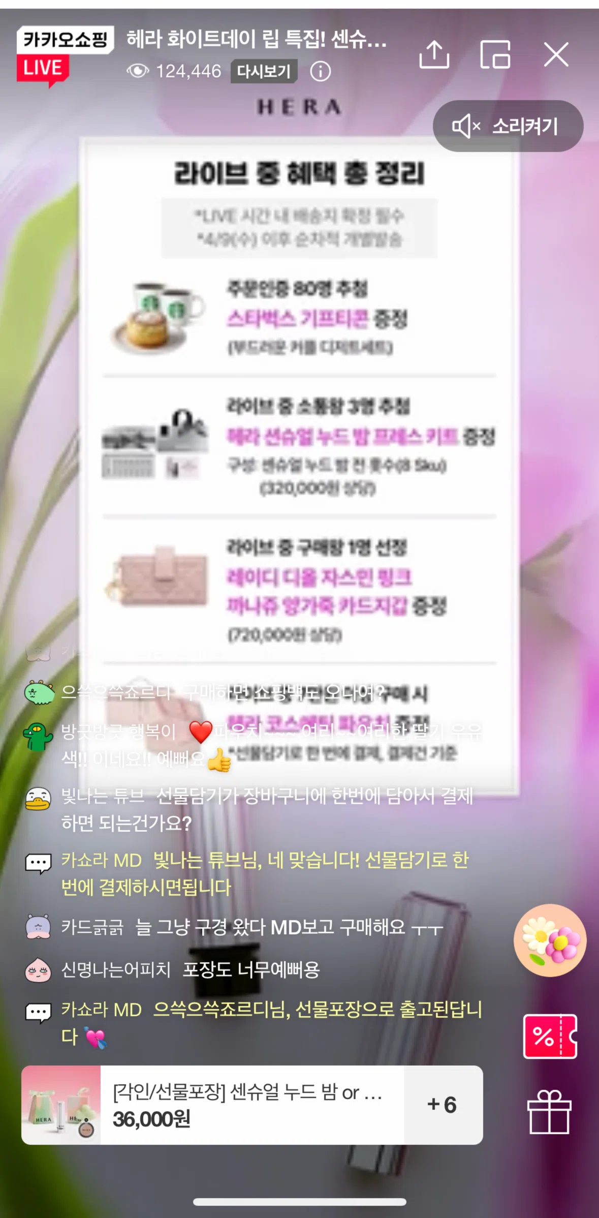 KakaoTalk Screen screen in the Live coupon flow