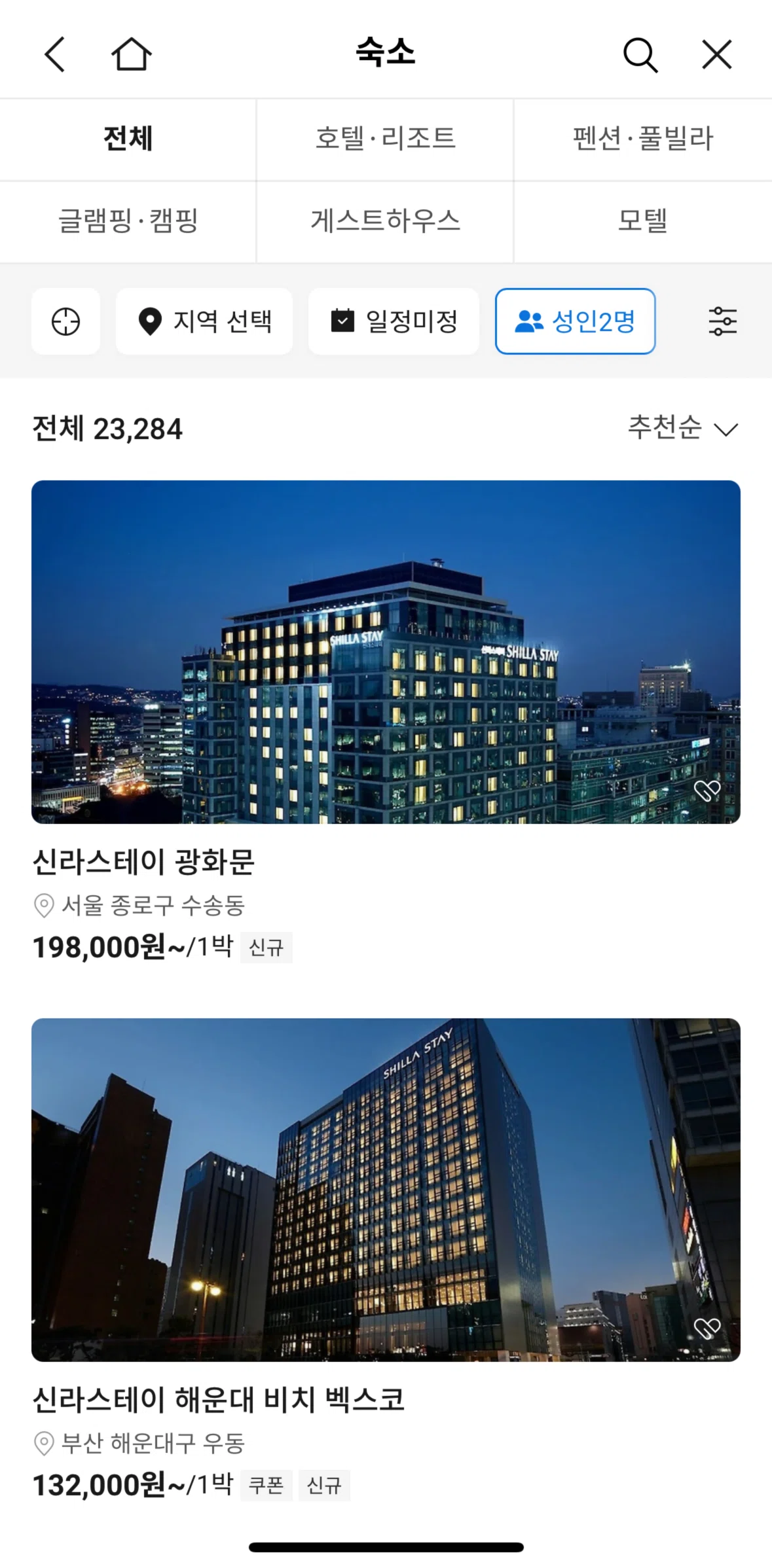 KakaoTalk Screen screen in the Lodge details flow