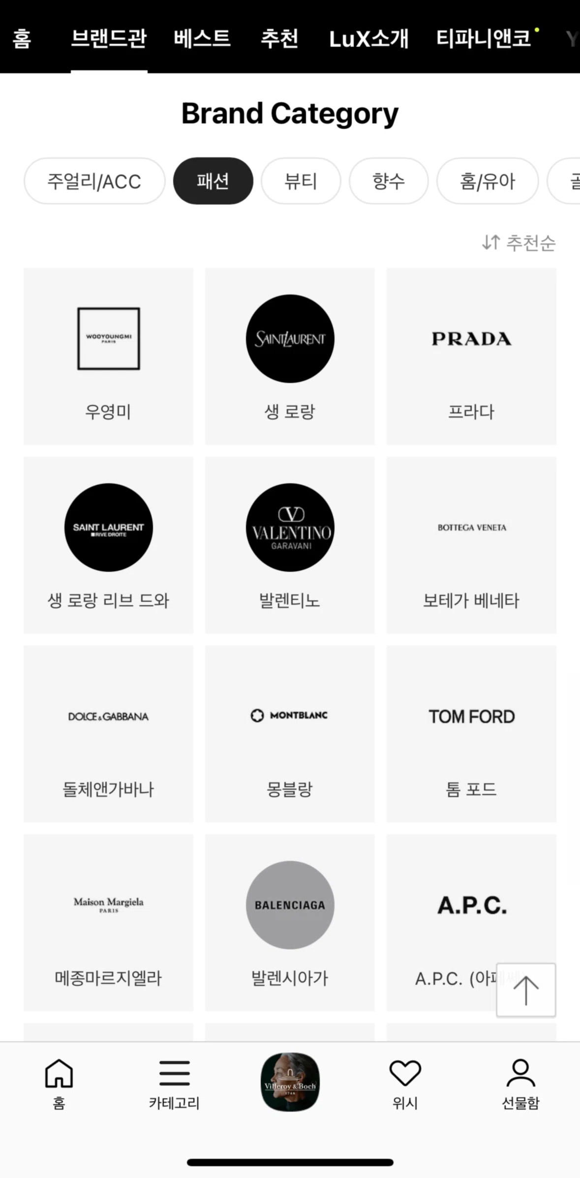 KakaoTalk Screen screen in the Luxury brand details flow