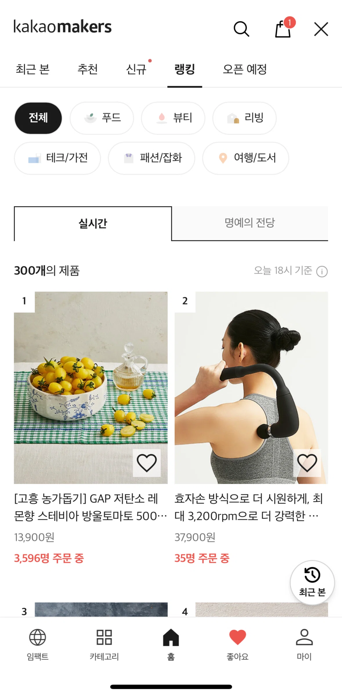 KakaoTalk Screen screen in the Makers product details flow