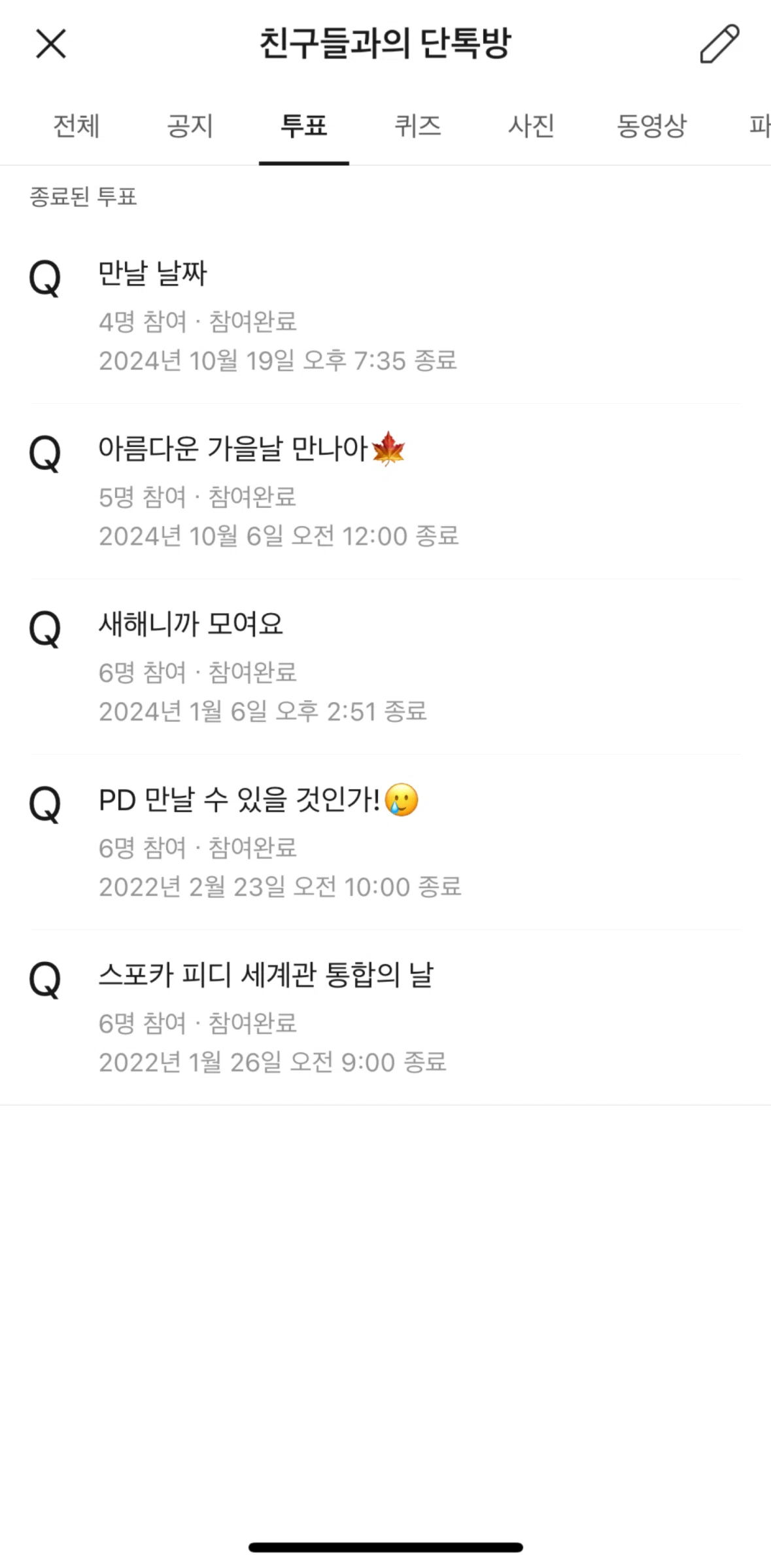 KakaoTalk Screen screen in the Notice details flow