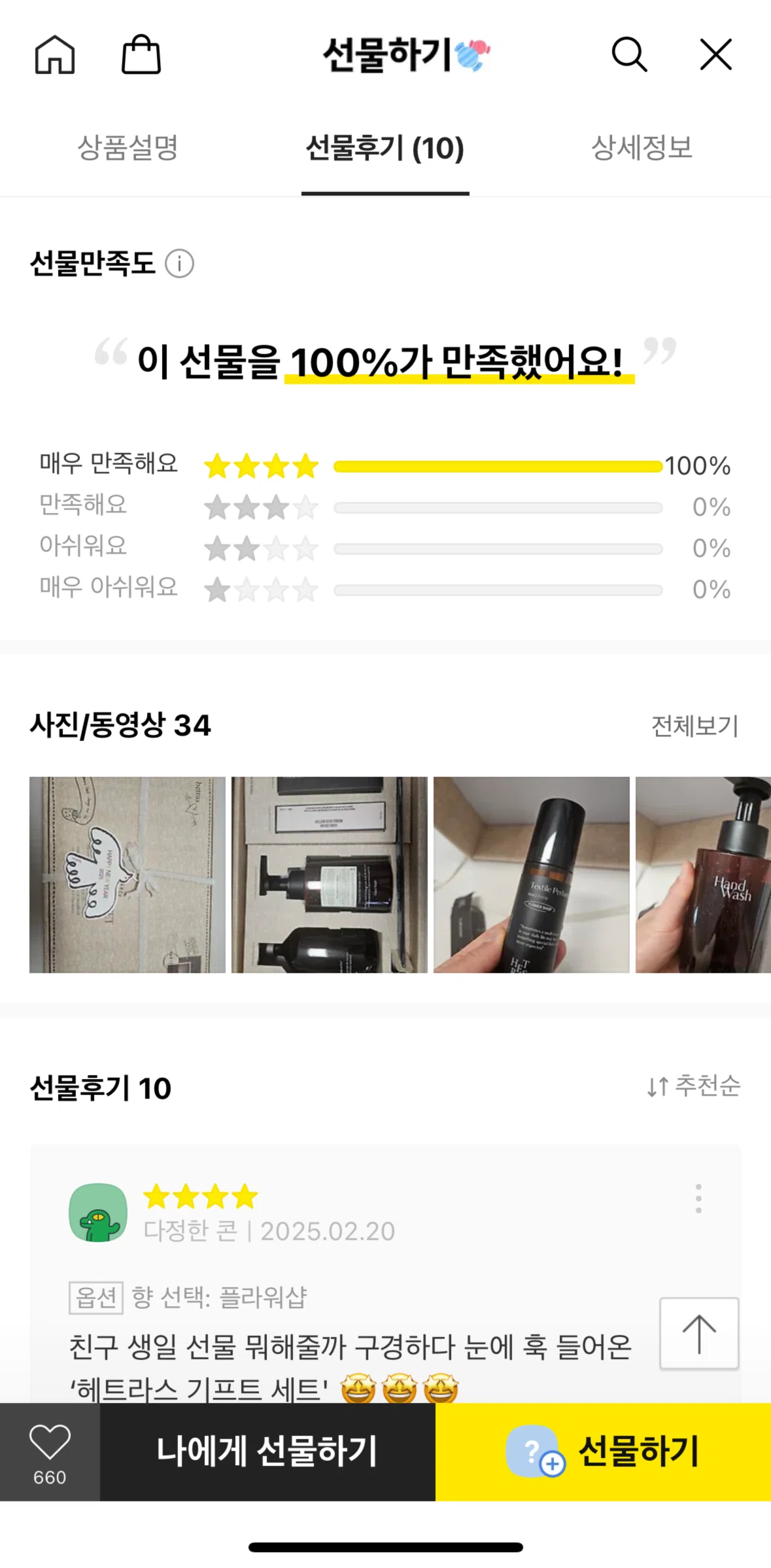 KakaoTalk Screen screen in the Photos and videos (reviews) flow