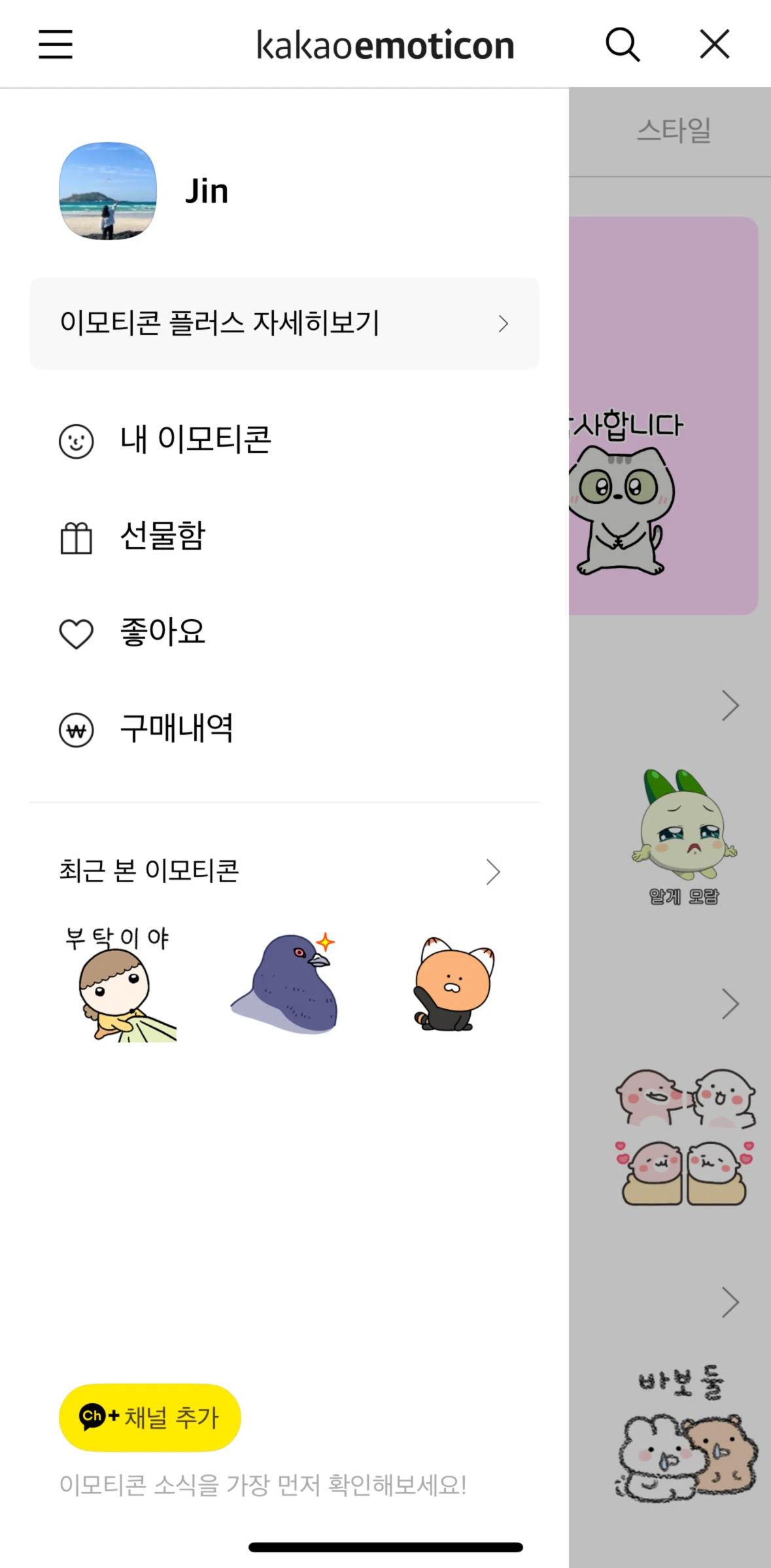 KakaoTalk Screen screen in the Purchase history flow