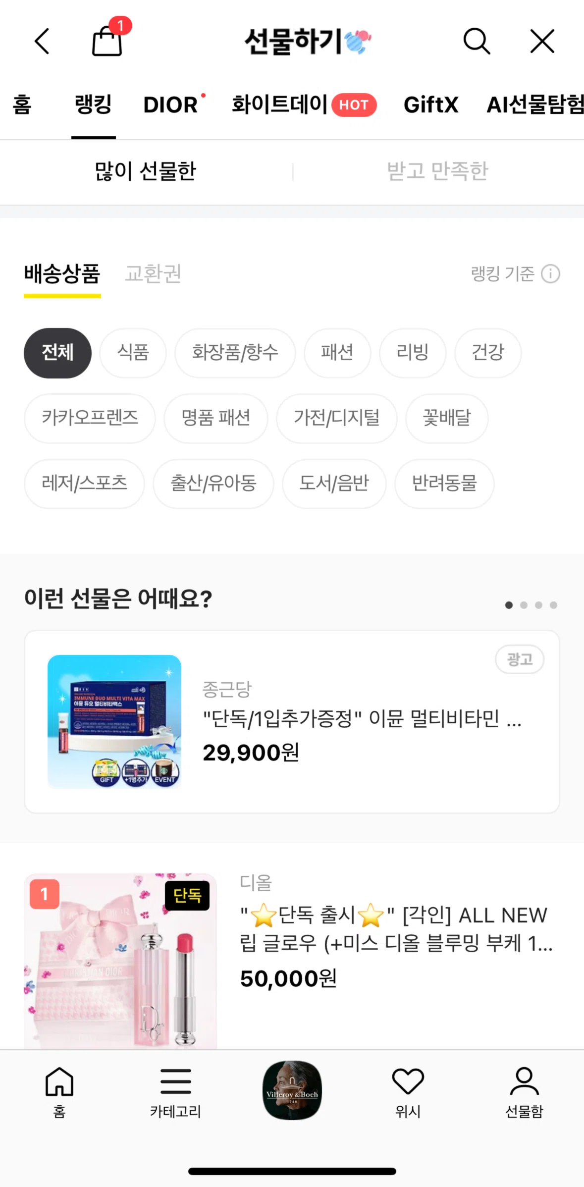 KakaoTalk Screen screen in the Ranking flow