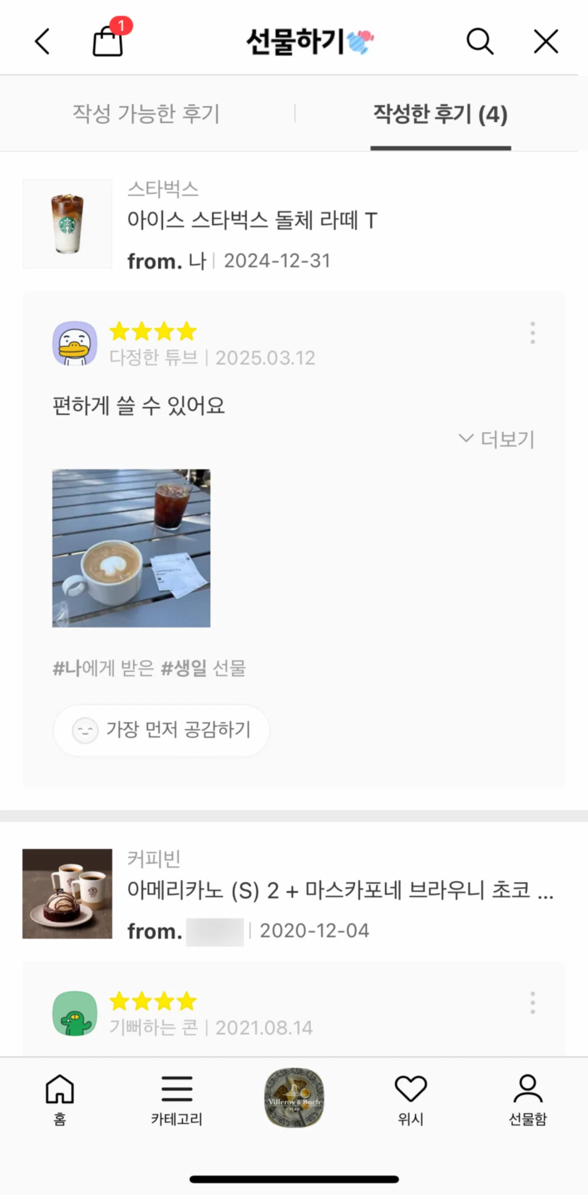 KakaoTalk Screen screen in the Review options flow