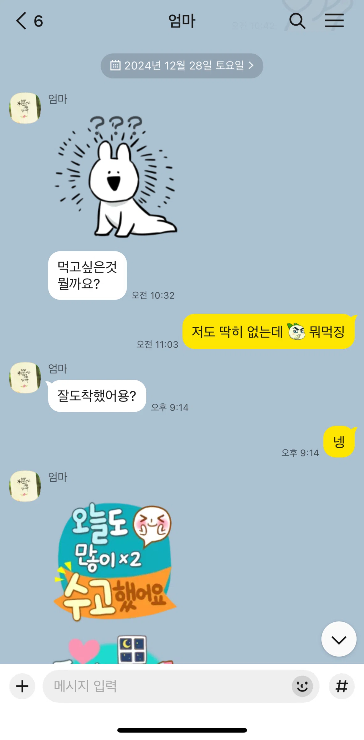 KakaoTalk Screen screen in the Searching a chat flow