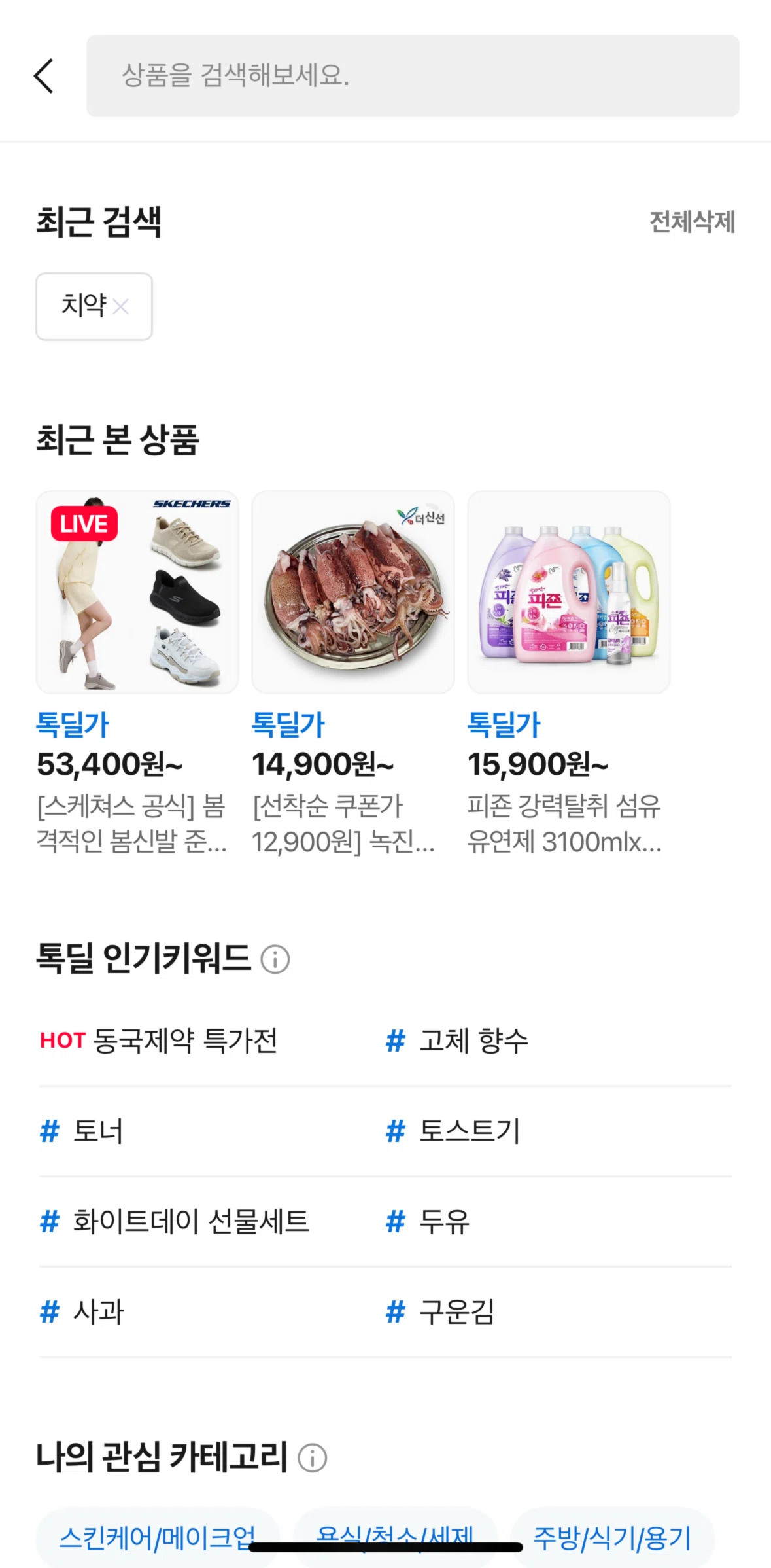 KakaoTalk Screen screen in the Searching Talk Deal flow