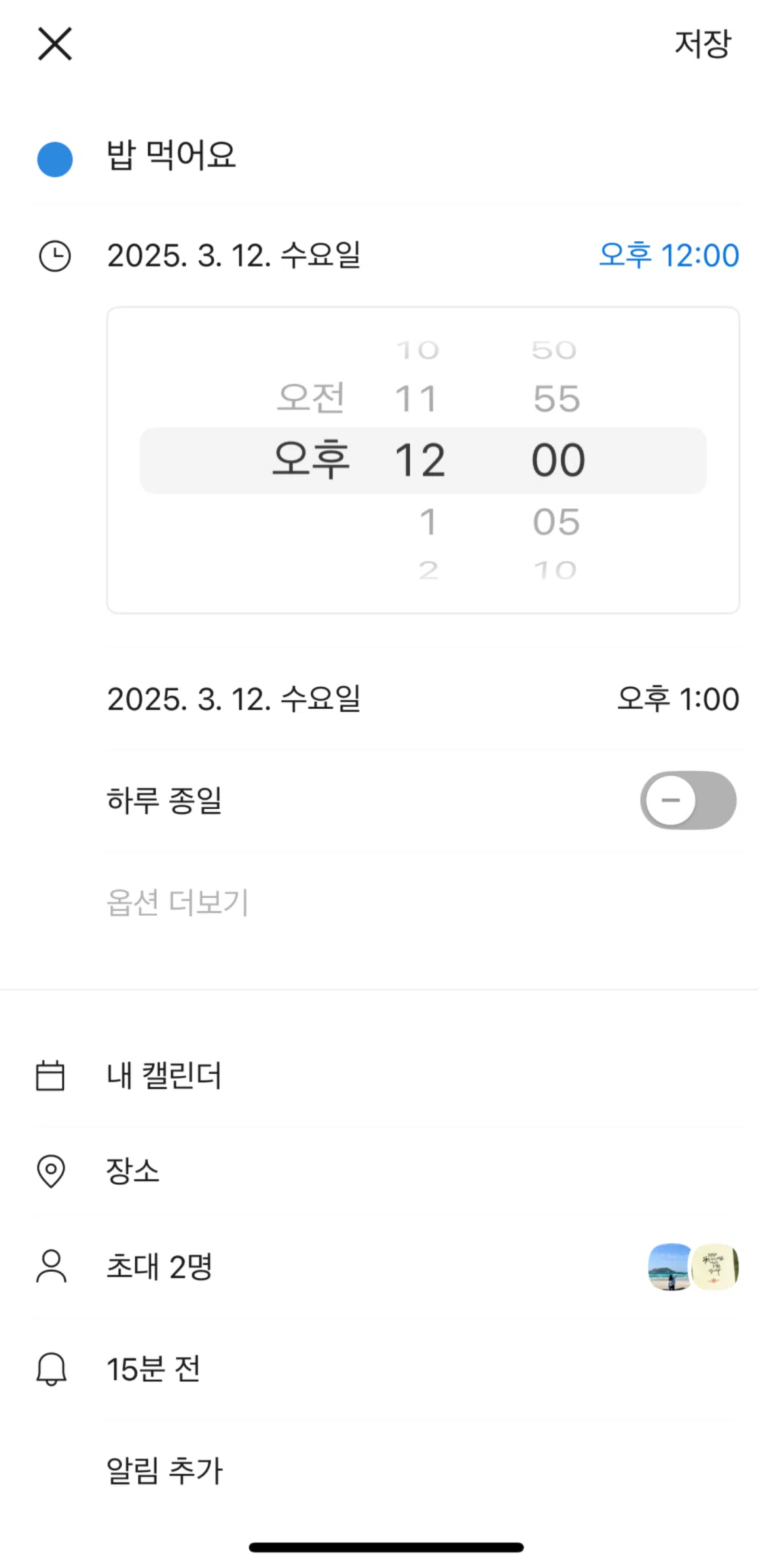 KakaoTalk Screen screen in the Select a location flow