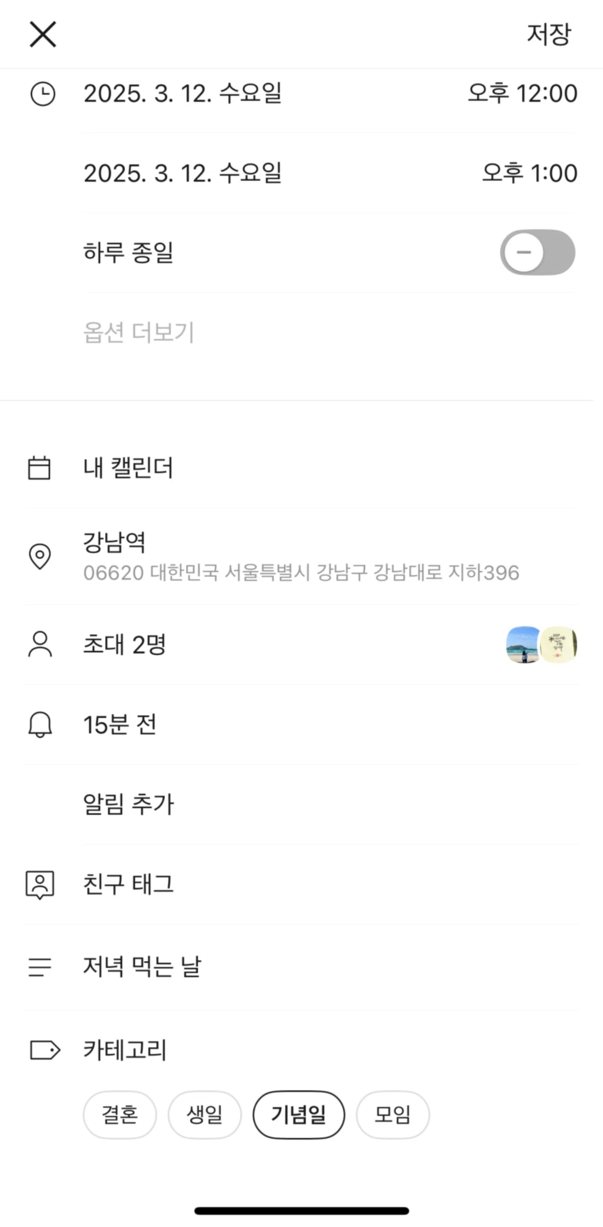 KakaoTalk Screen screen in the Tag flow