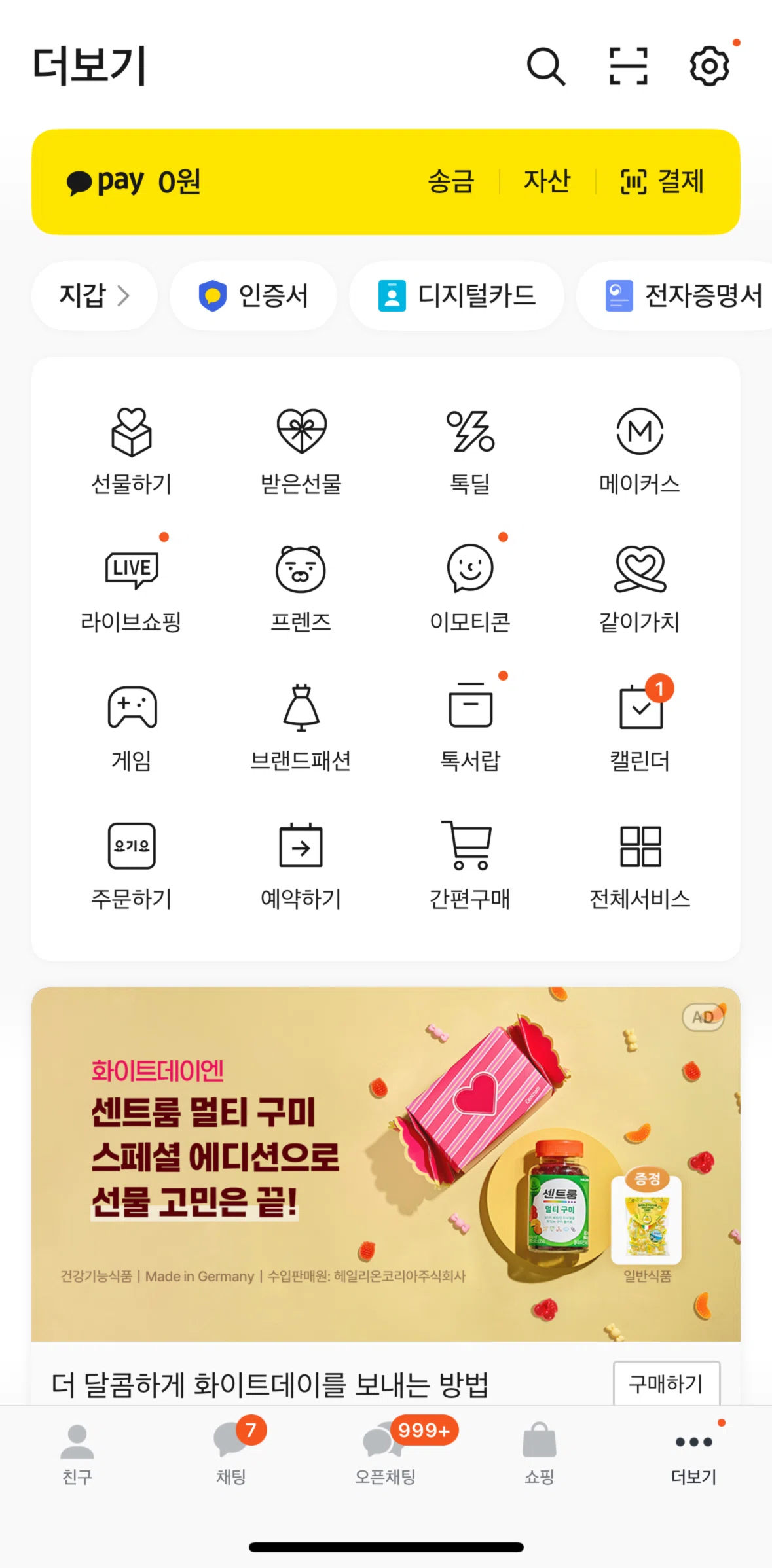 KakaoTalk Screen screen in the Talk Calendar flow