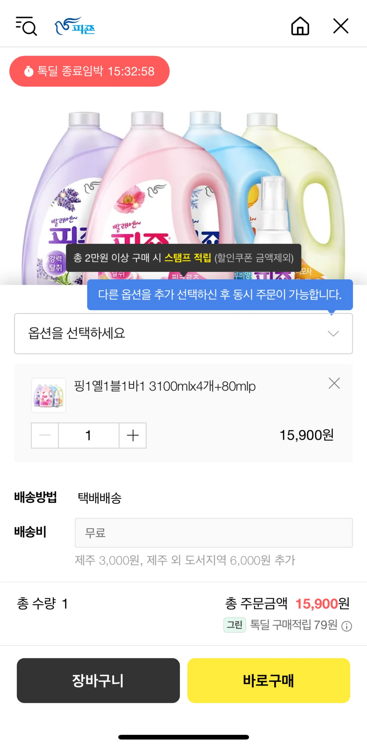 KakaoTalk Screen screen in the TalkDeal channel information flow