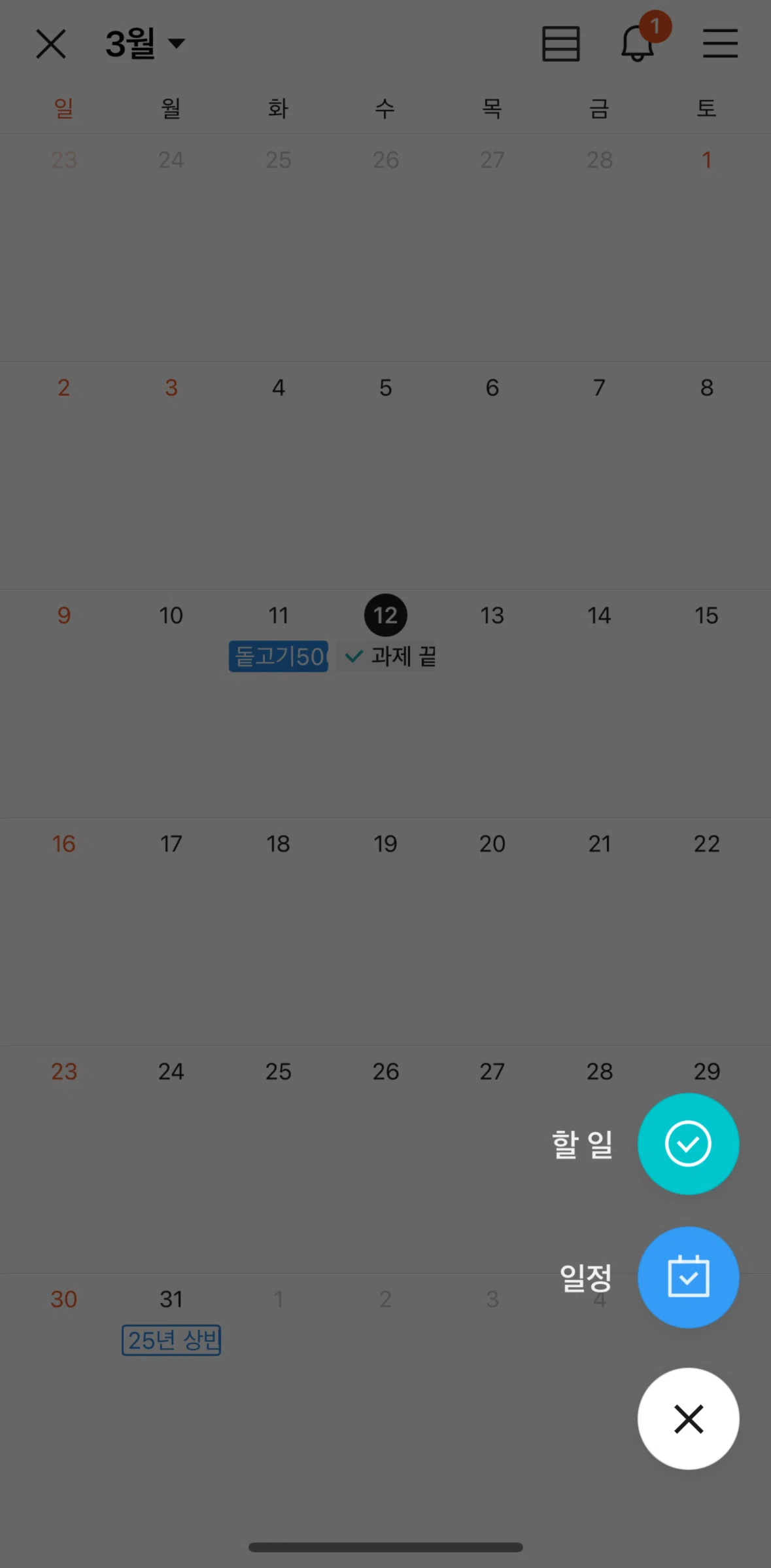 KakaoTalk Screen screen in the To-do list flow