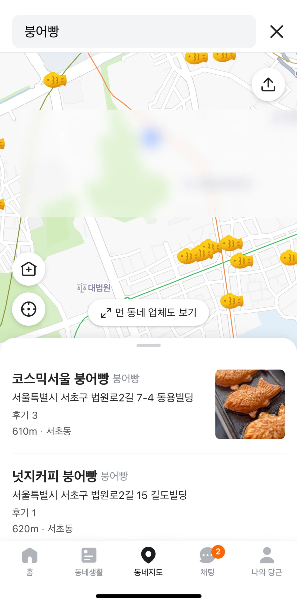 Karrot (Daangn) Screen screen in the Location details flow