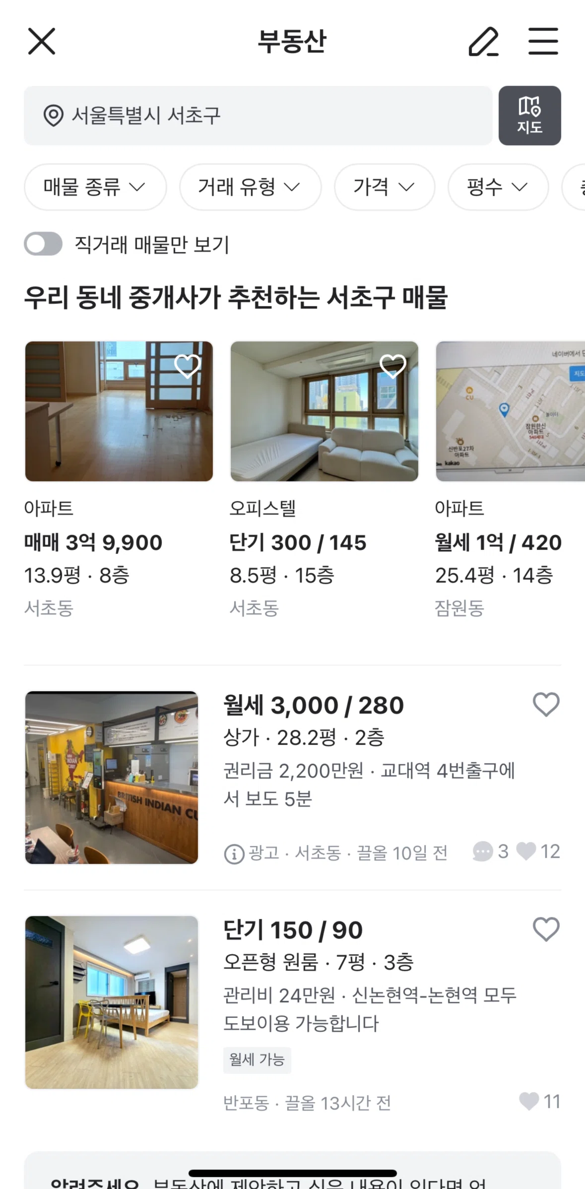 Karrot (Daangn) Screen screen in the Product details (Real estate) flow