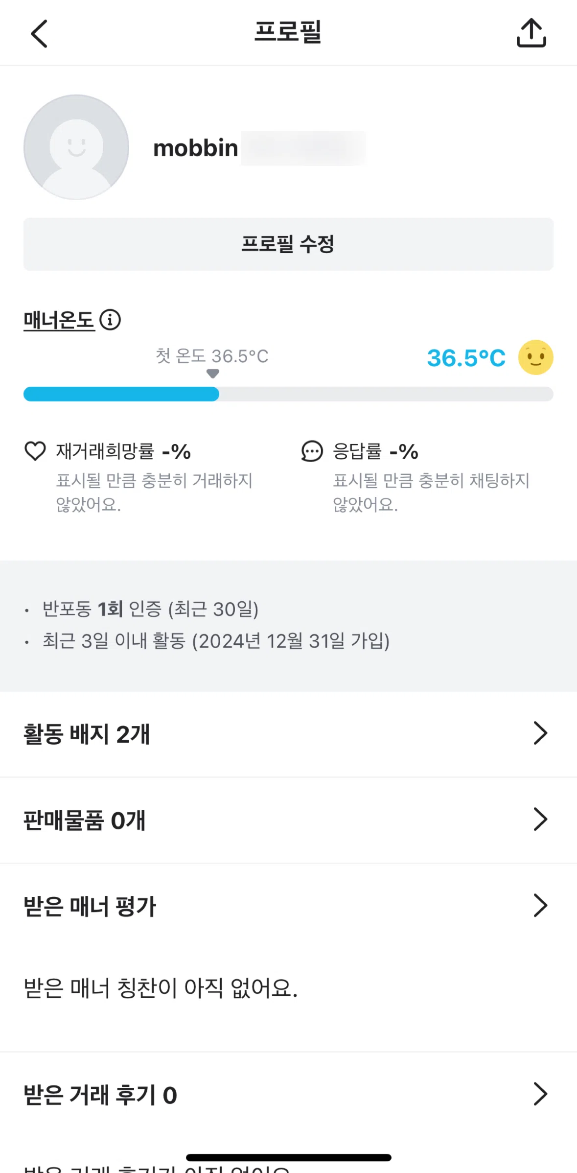 Karrot (Daangn) Screen screen in the Sales history flow