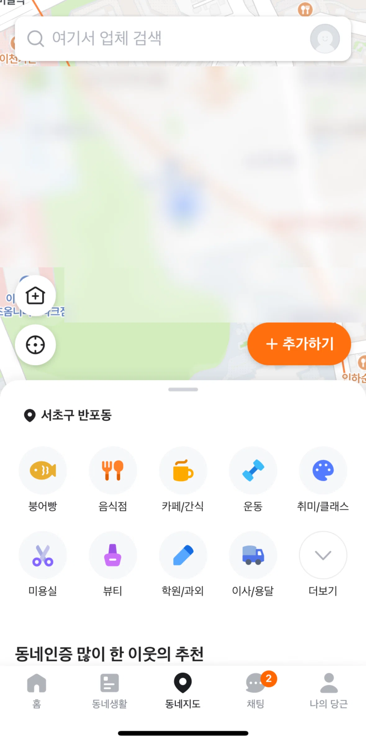 Karrot (Daangn) Screen screen in the Searching a location flow