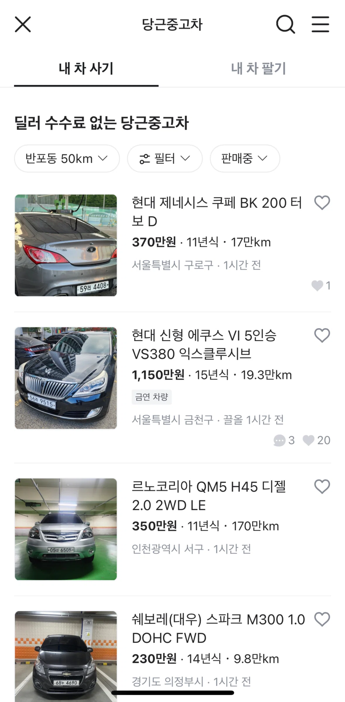 Karrot (Daangn) Screen screen in the View item type flow