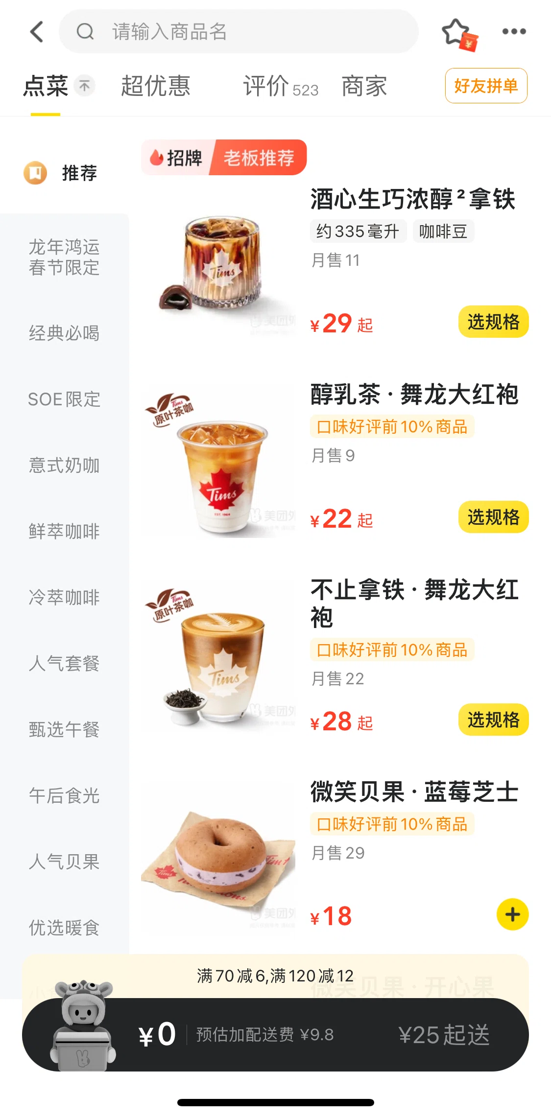Meituan Takeaway Screen screen in the Placing an order flow