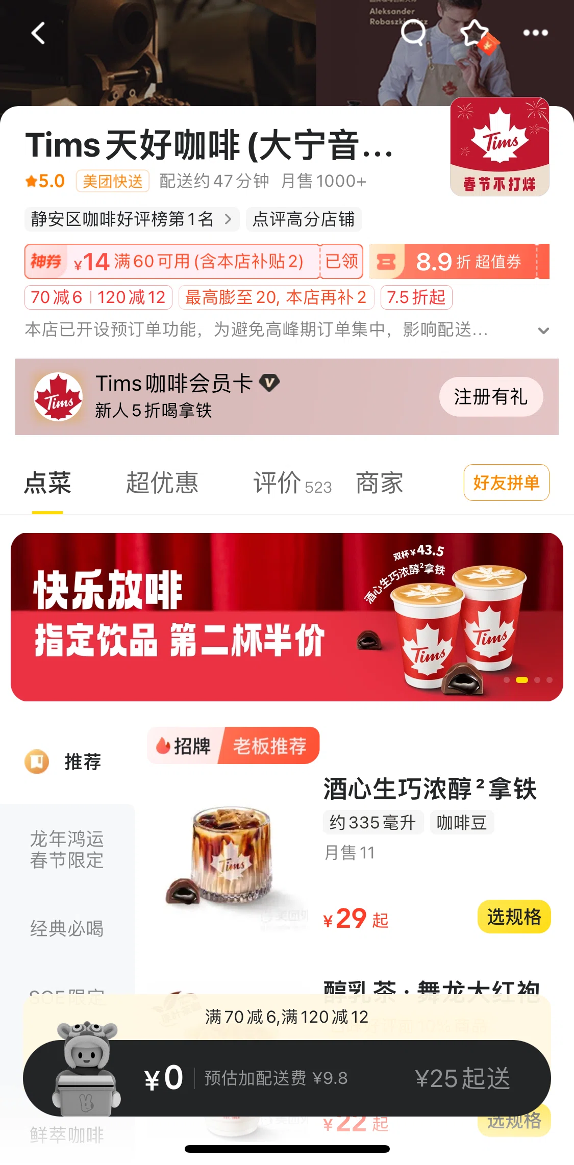 Meituan Takeaway Screen screen in the Reviews flow