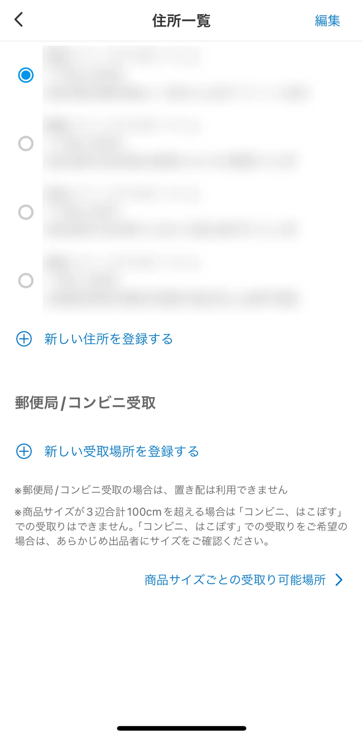 Mercari Screen screen in the Add a new address flow